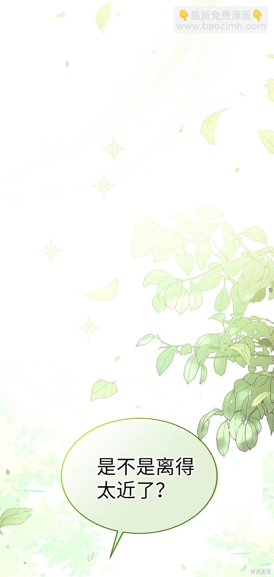 兔子與黑豹的共生關係 - 第41話(2/2) - 5