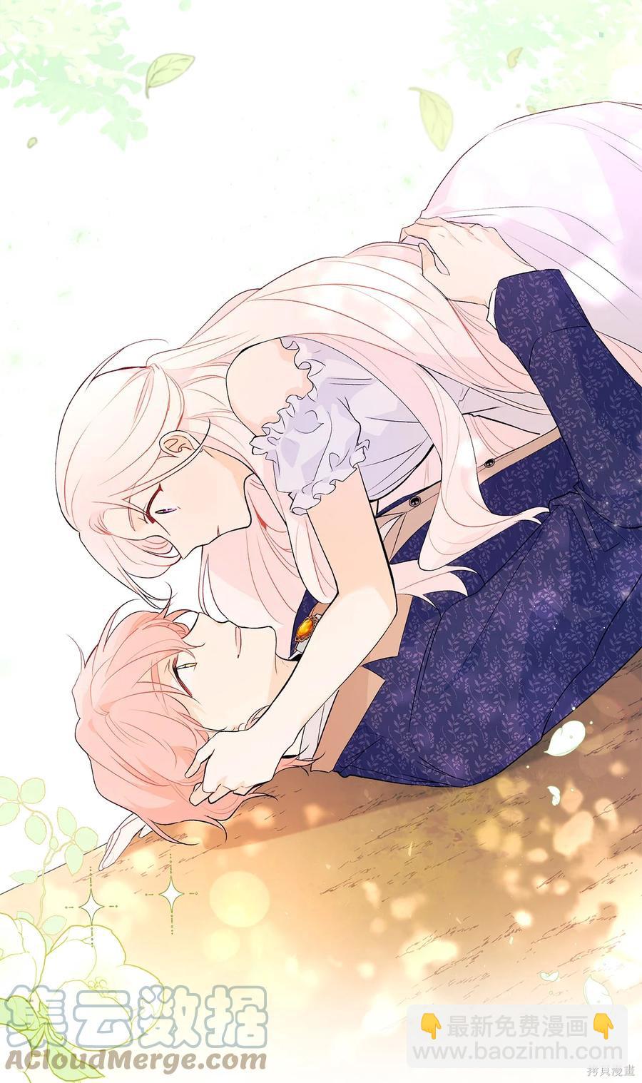 兔子與黑豹的共生關係 - 第41話(2/2) - 6