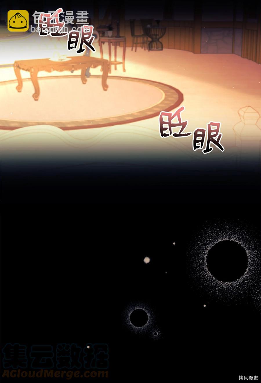 兔子與黑豹的共生關係 - 第41話(1/2) - 1