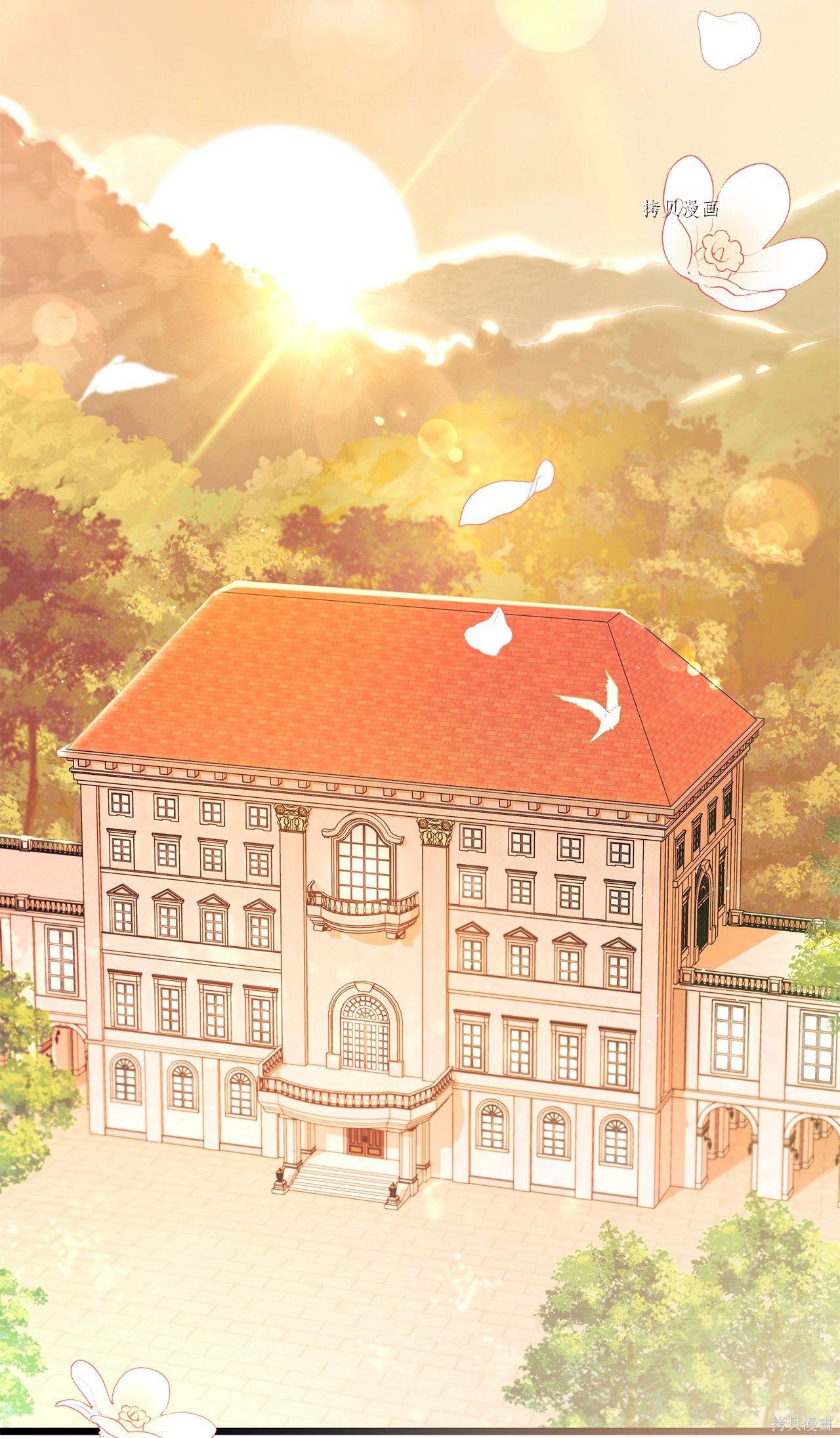 兔子與黑豹的共生關係 - 第43話(1/2) - 1