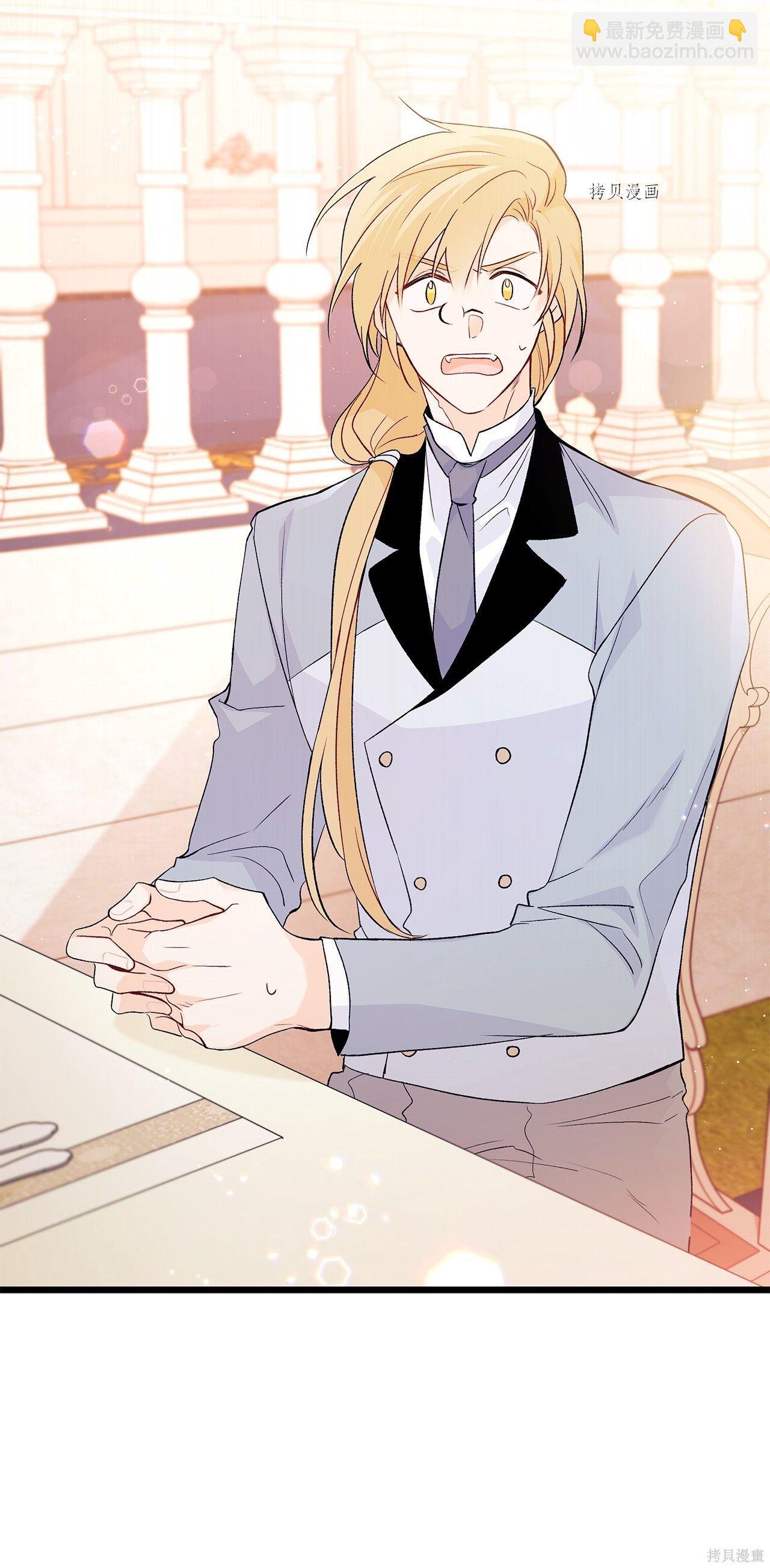 兔子與黑豹的共生關係 - 第43話(1/2) - 3