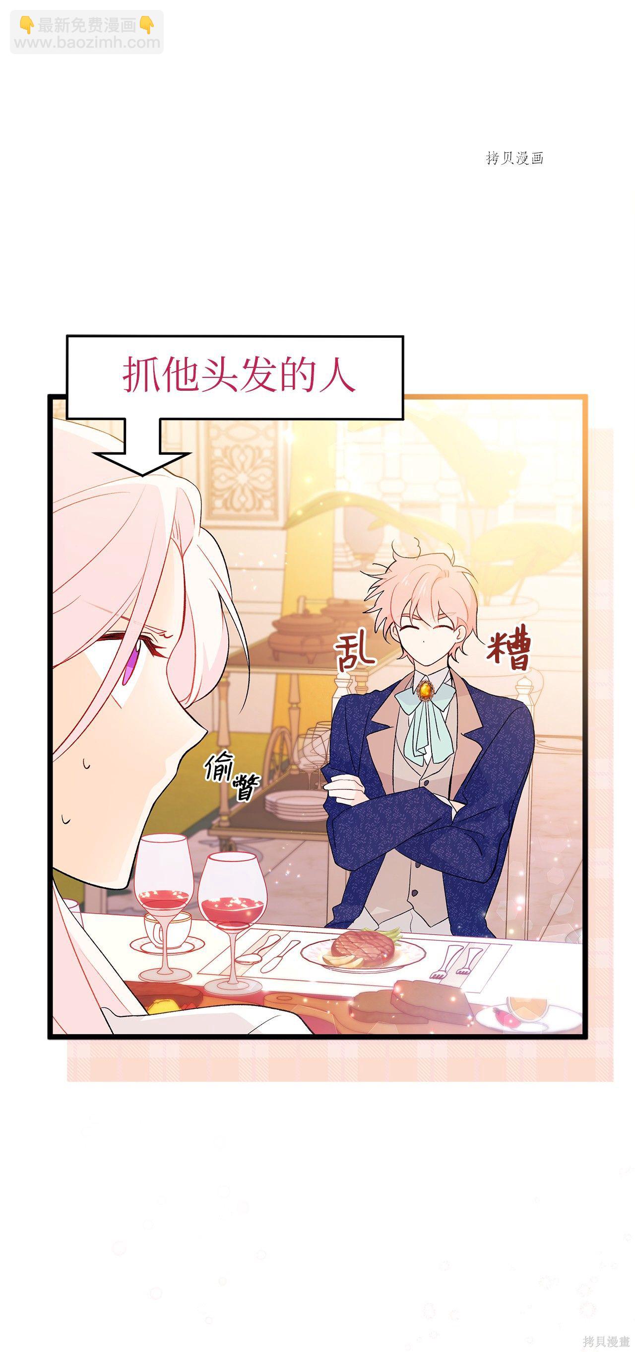 兔子與黑豹的共生關係 - 第43話(1/2) - 6