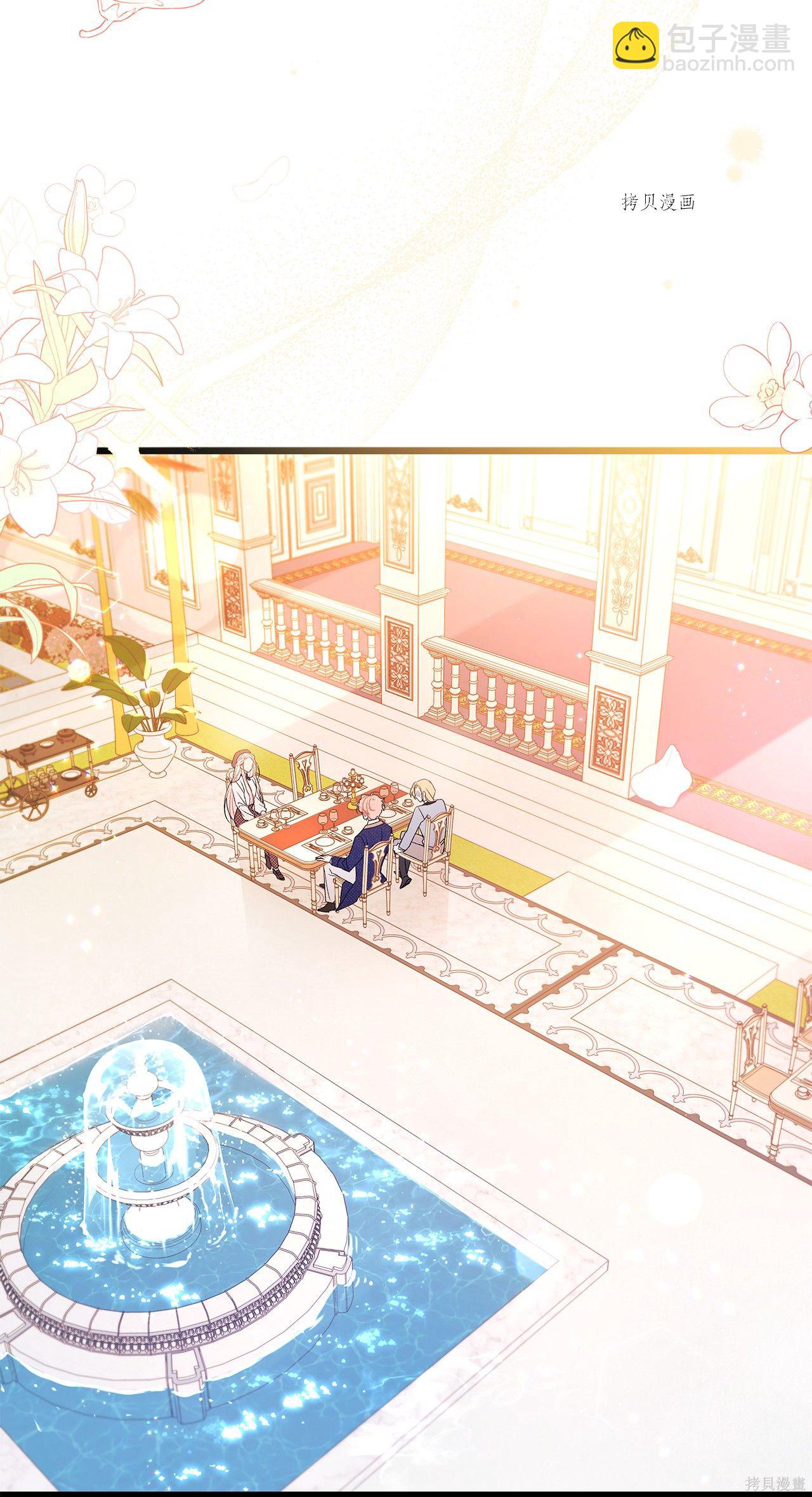 兔子與黑豹的共生關係 - 第43話(1/2) - 2