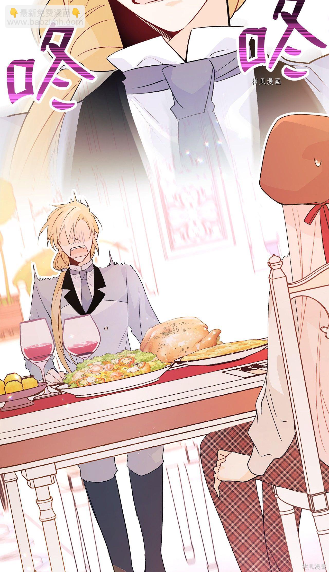 兔子與黑豹的共生關係 - 第43話(1/2) - 8