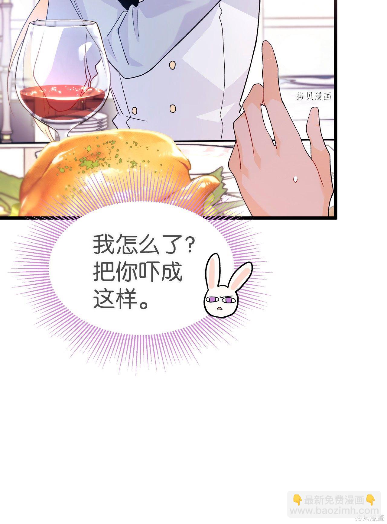 兔子與黑豹的共生關係 - 第43話(1/2) - 7