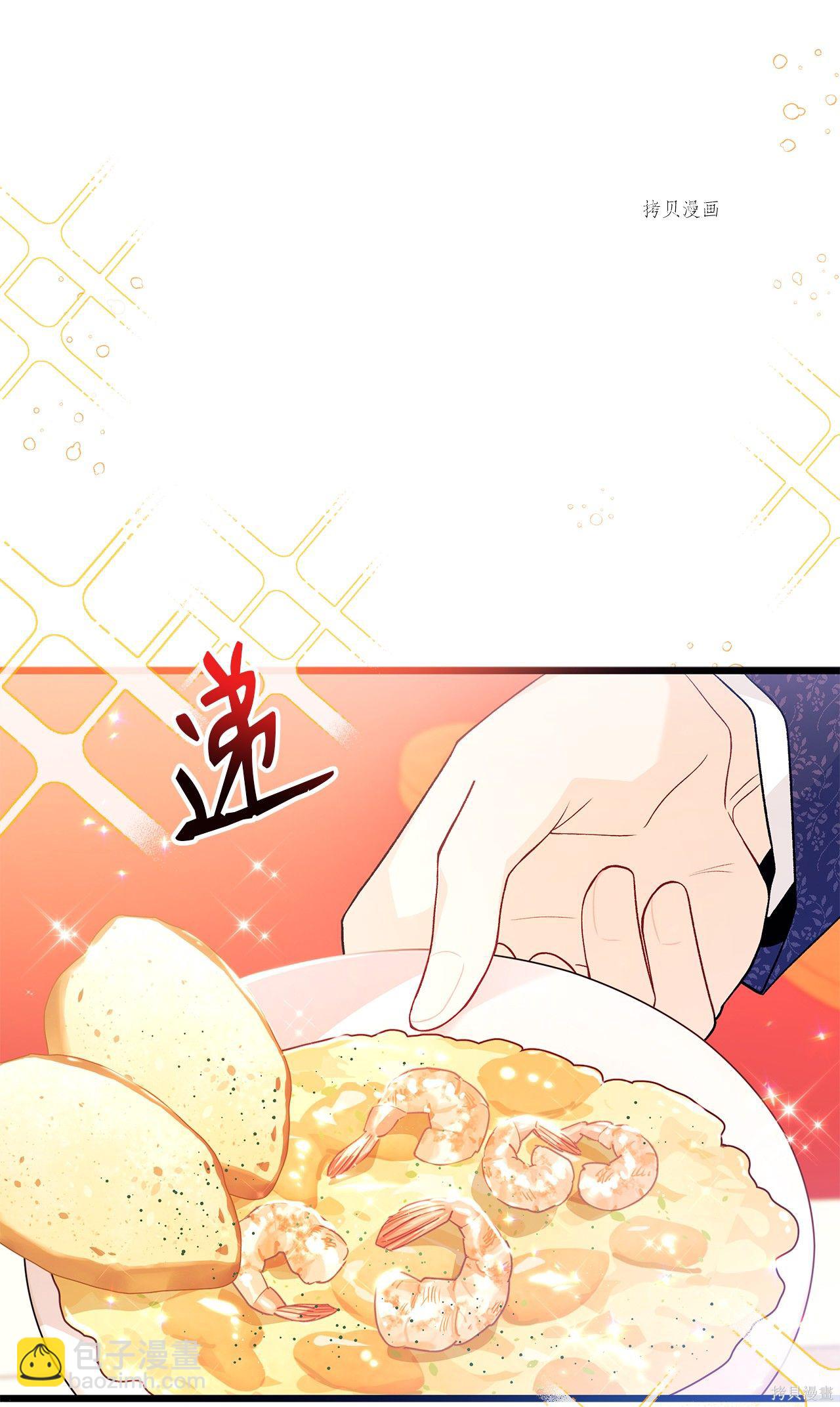 兔子與黑豹的共生關係 - 第43話(1/2) - 1