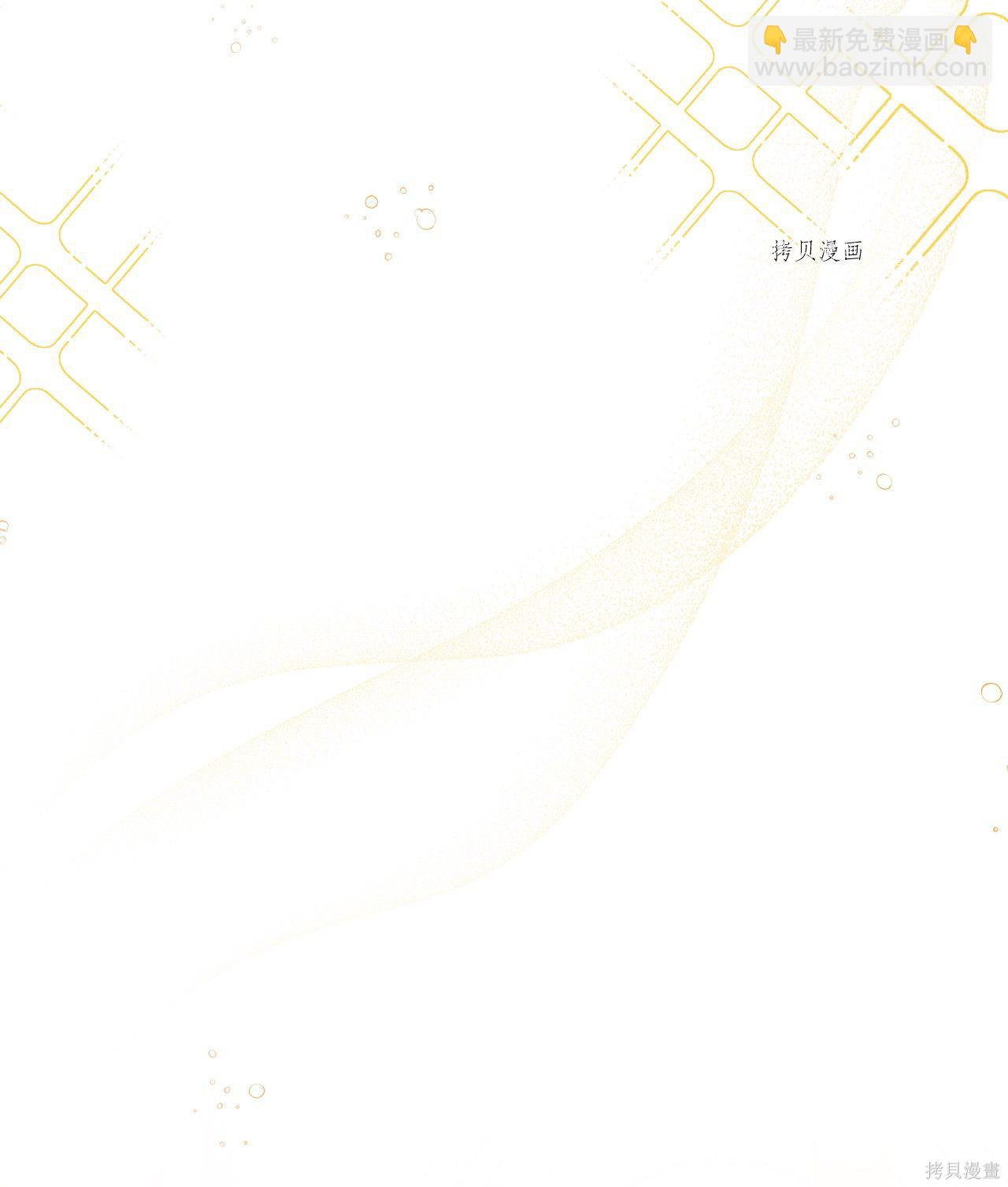 兔子與黑豹的共生關係 - 第43話(1/2) - 2