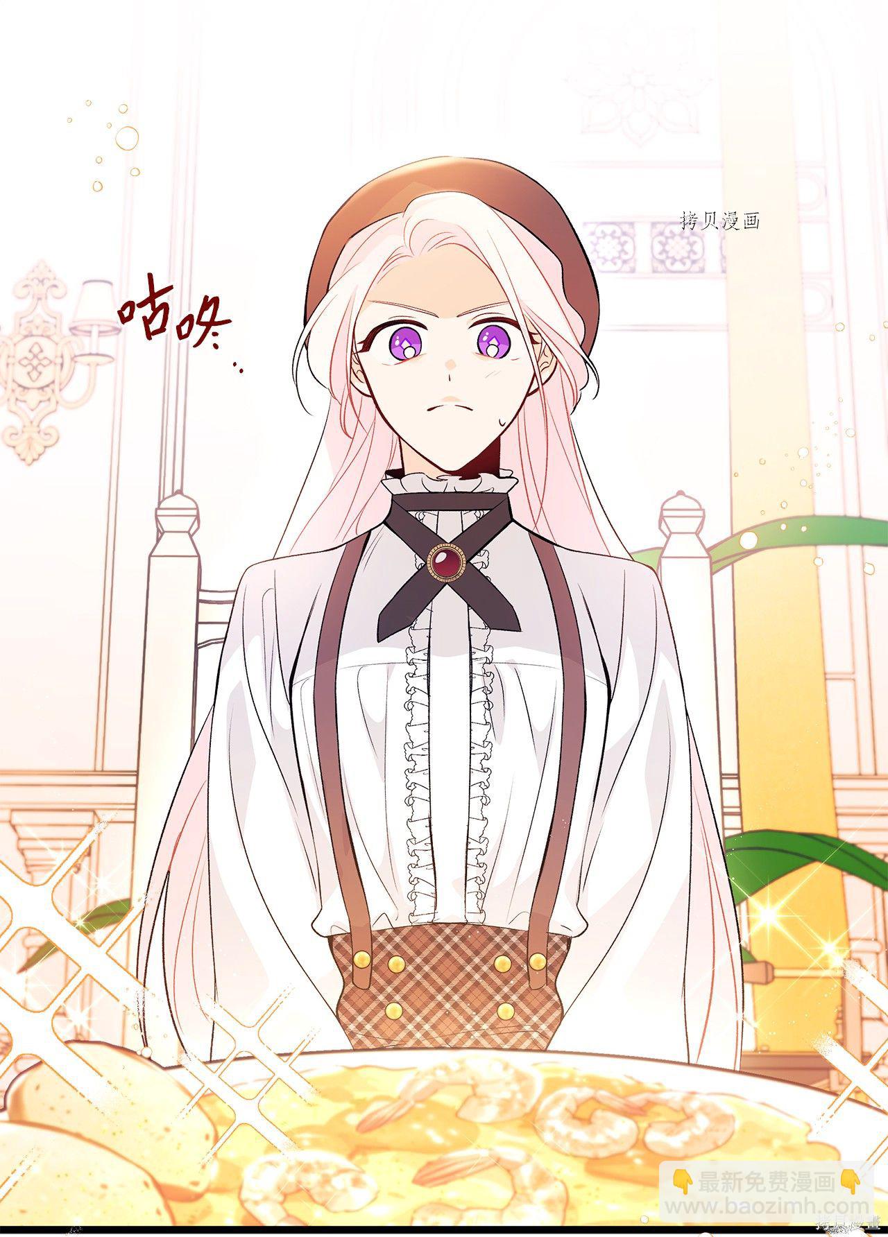 兔子與黑豹的共生關係 - 第43話(1/2) - 3