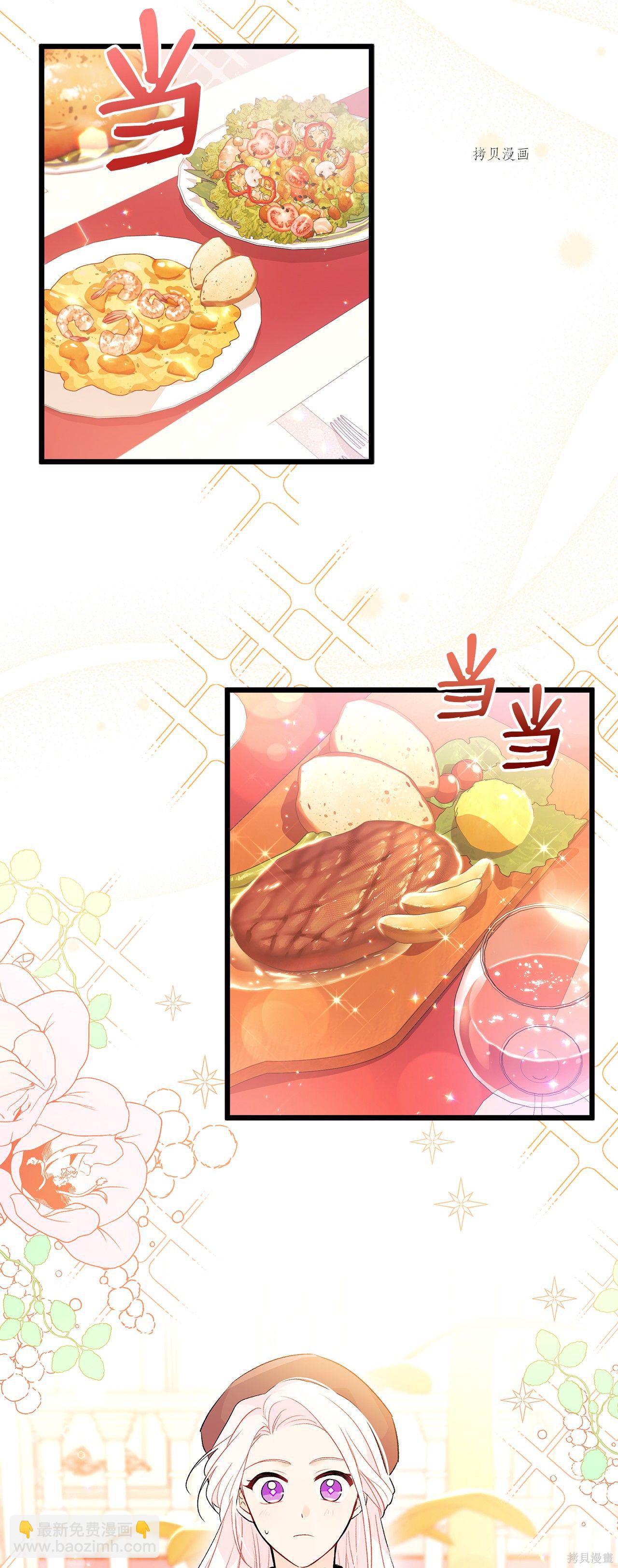 兔子與黑豹的共生關係 - 第43話(1/2) - 4