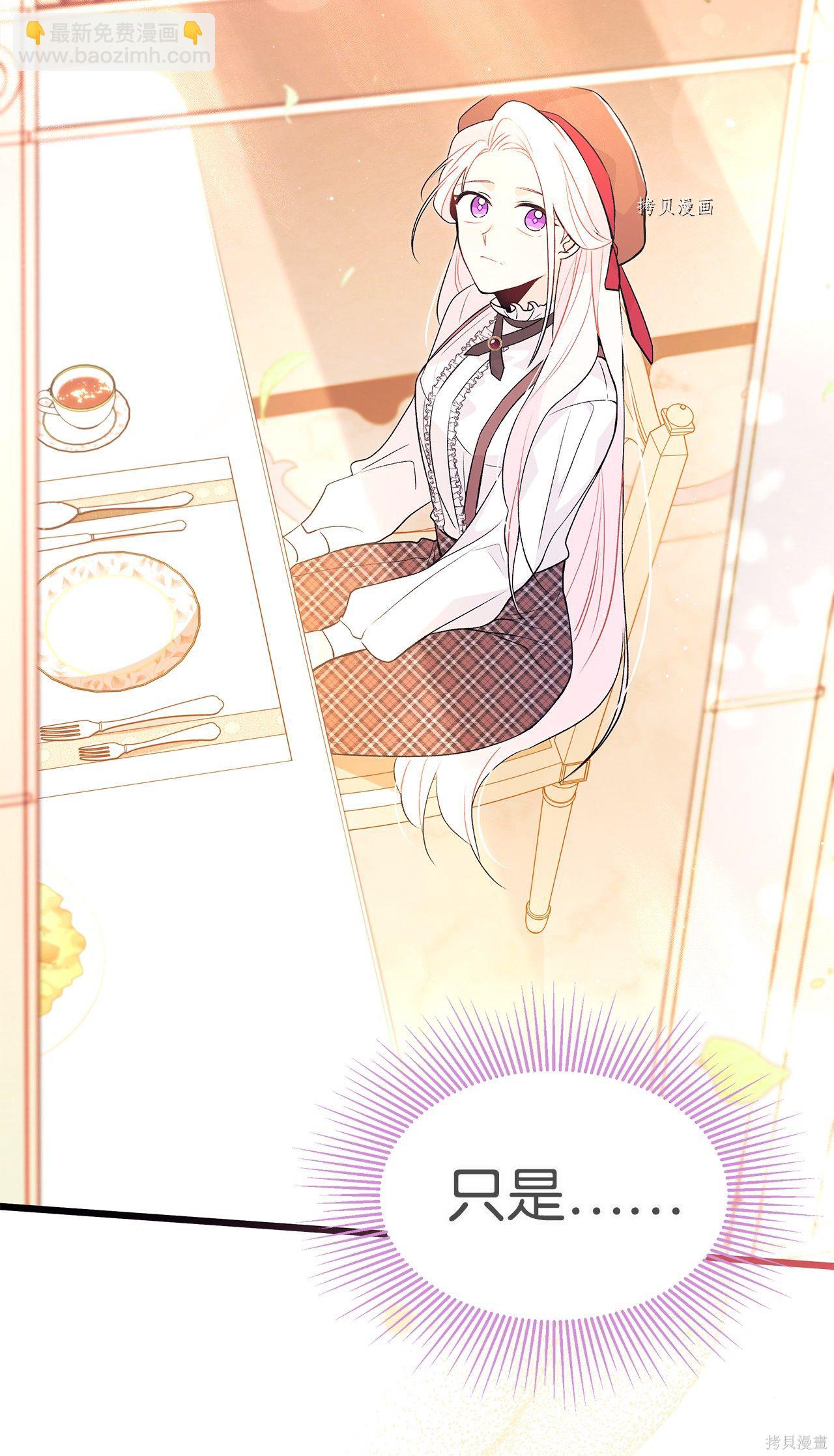 兔子與黑豹的共生關係 - 第43話(1/2) - 1