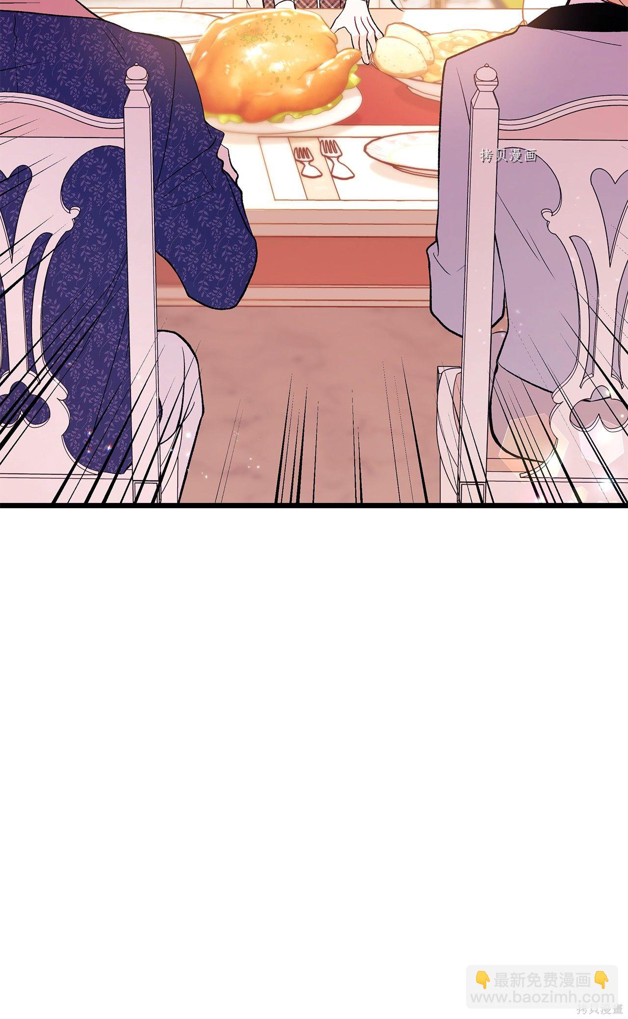 兔子與黑豹的共生關係 - 第43話(1/2) - 1