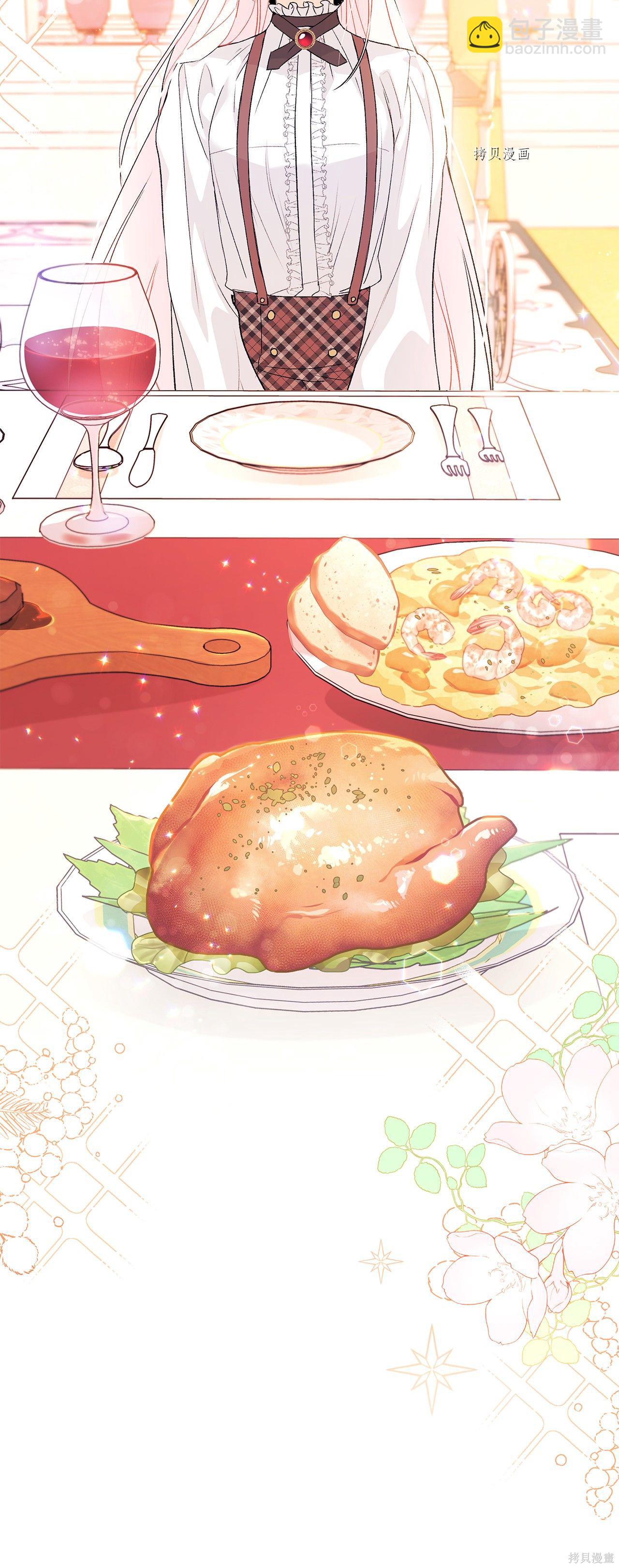 兔子與黑豹的共生關係 - 第43話(1/2) - 5