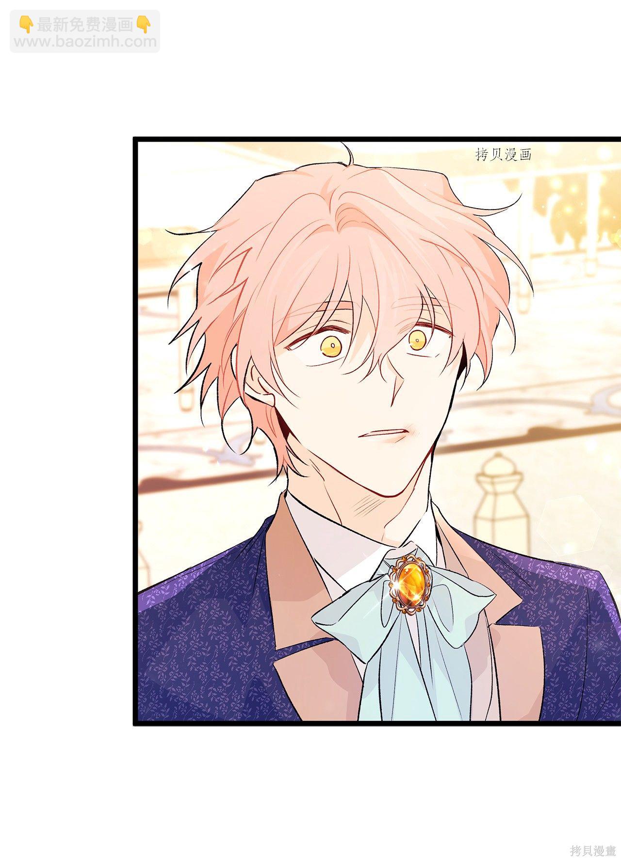 兔子與黑豹的共生關係 - 第43話(2/2) - 5