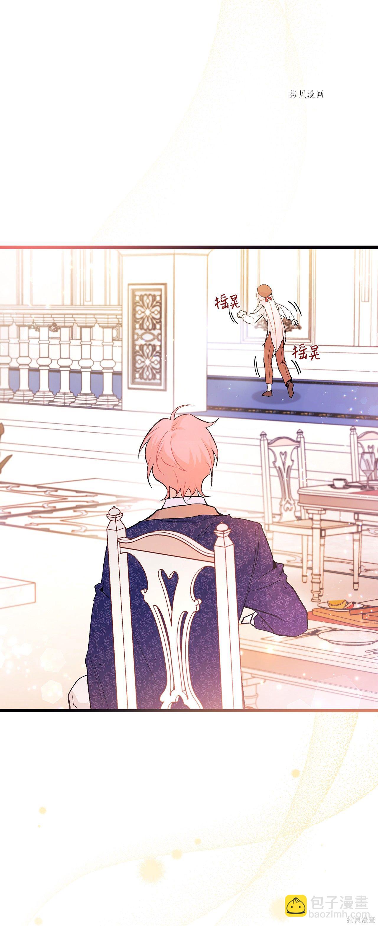 兔子與黑豹的共生關係 - 第43話(2/2) - 5