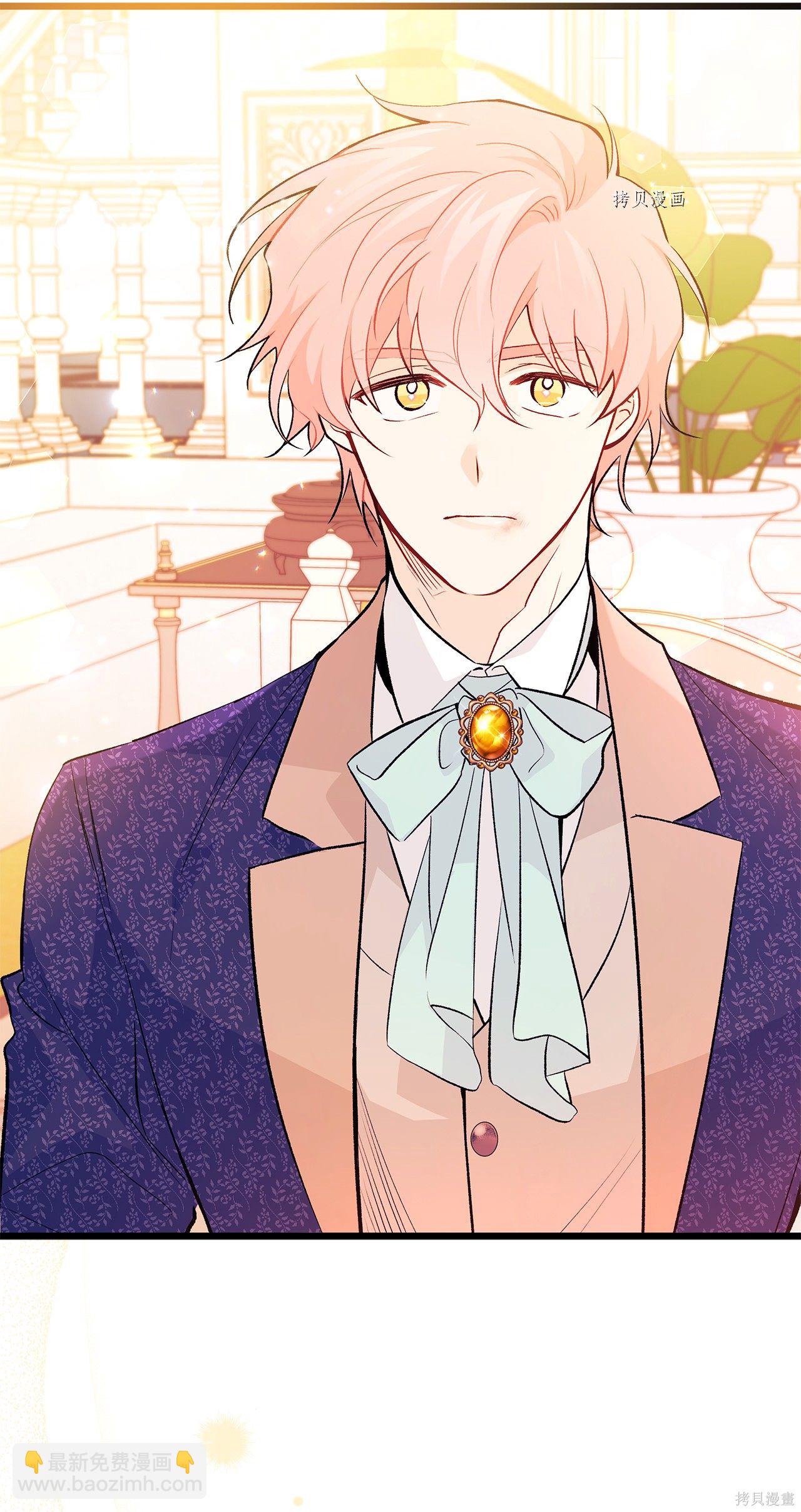 兔子與黑豹的共生關係 - 第43話(2/2) - 6