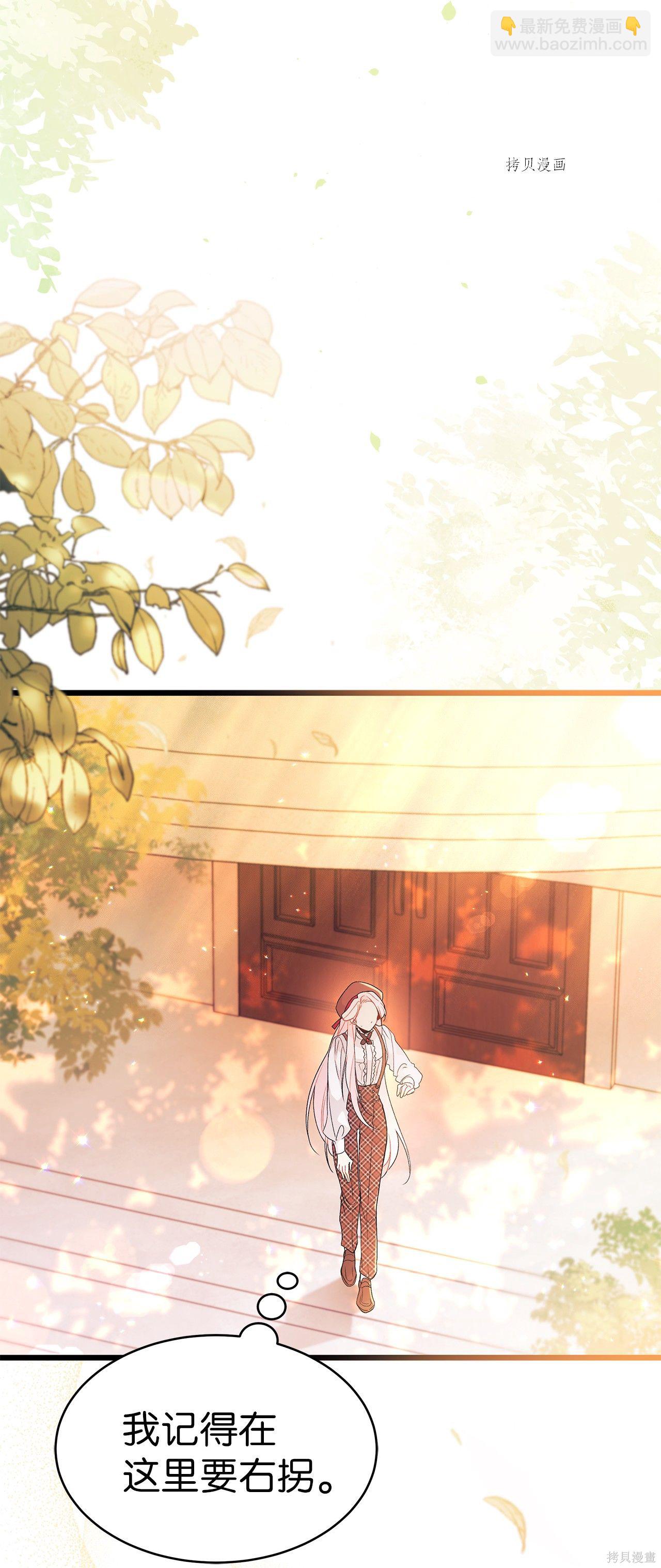 兔子與黑豹的共生關係 - 第43話(2/2) - 1