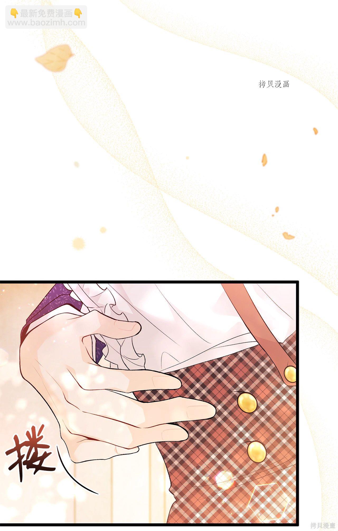 兔子與黑豹的共生關係 - 第43話(2/2) - 2