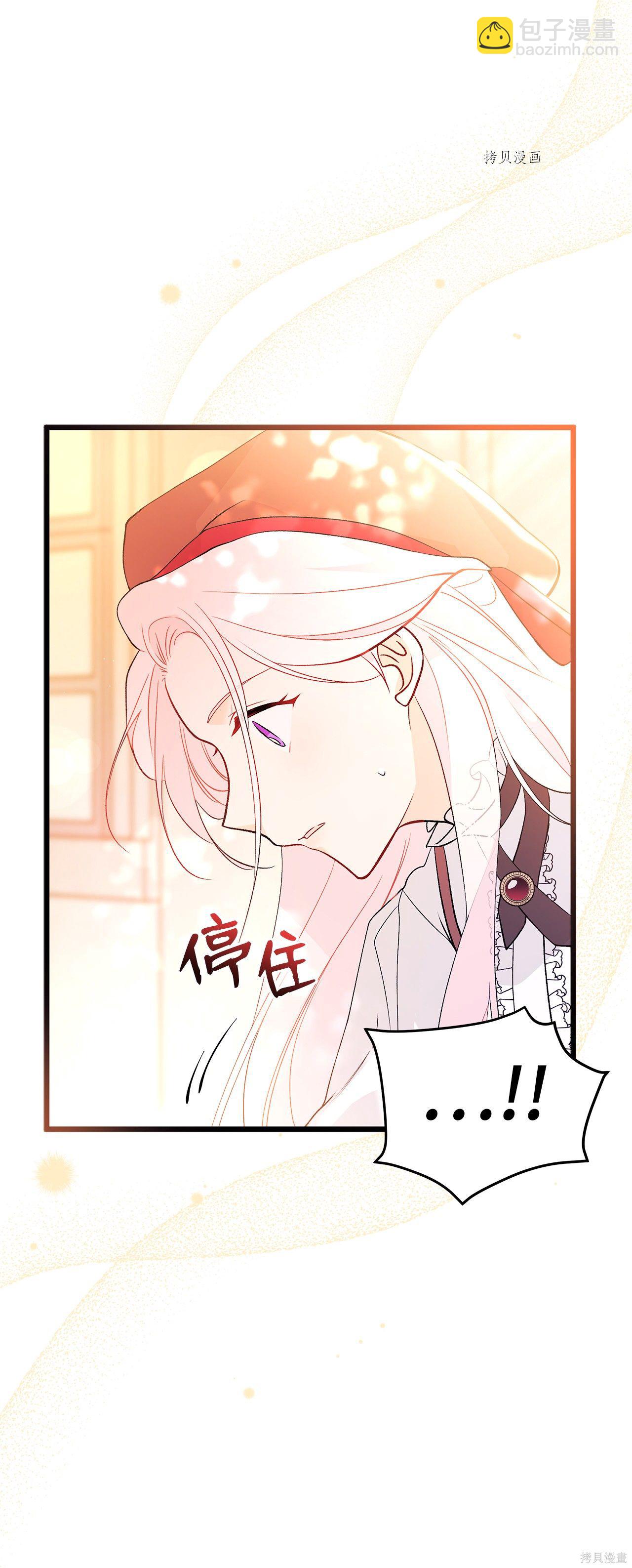 兔子與黑豹的共生關係 - 第43話(2/2) - 3