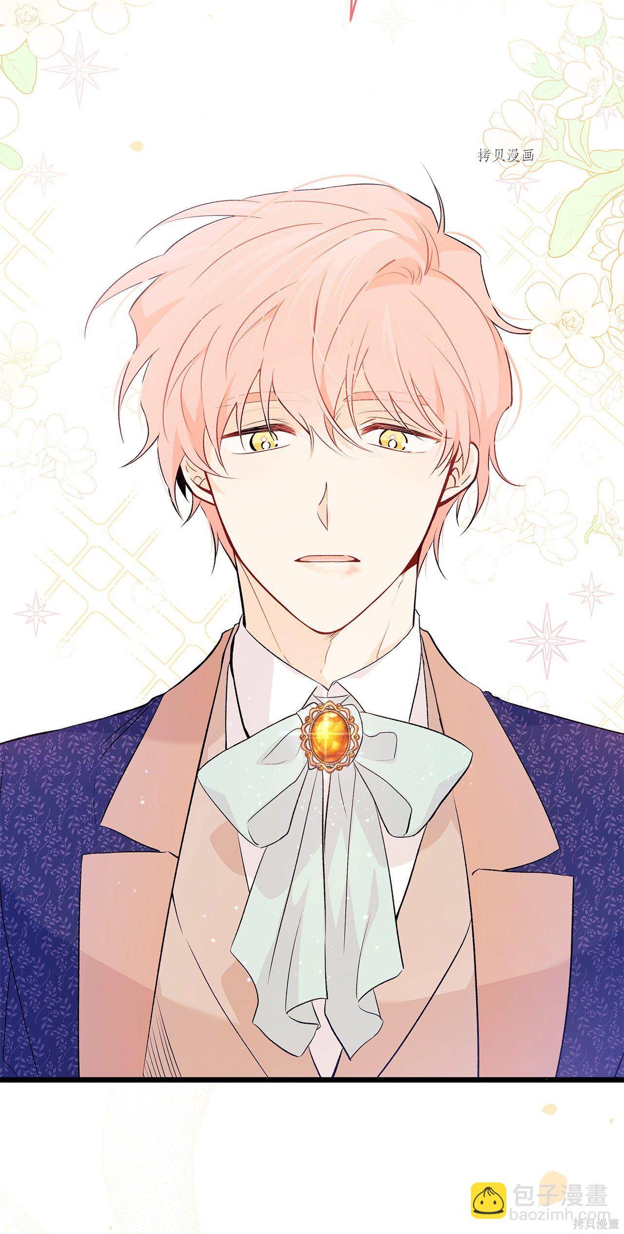 兔子與黑豹的共生關係 - 第43話(2/2) - 7