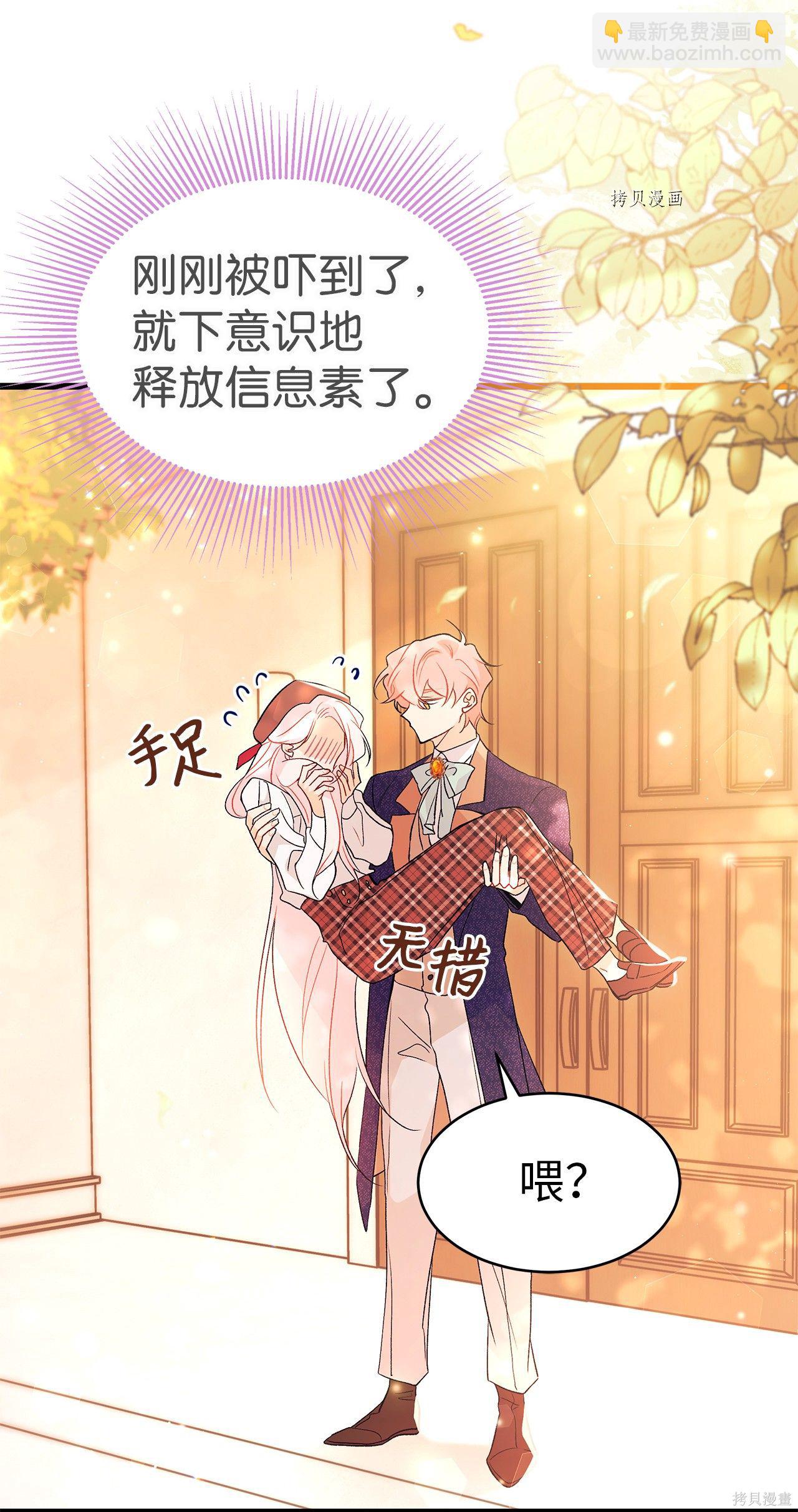 兔子與黑豹的共生關係 - 第43話(2/2) - 5