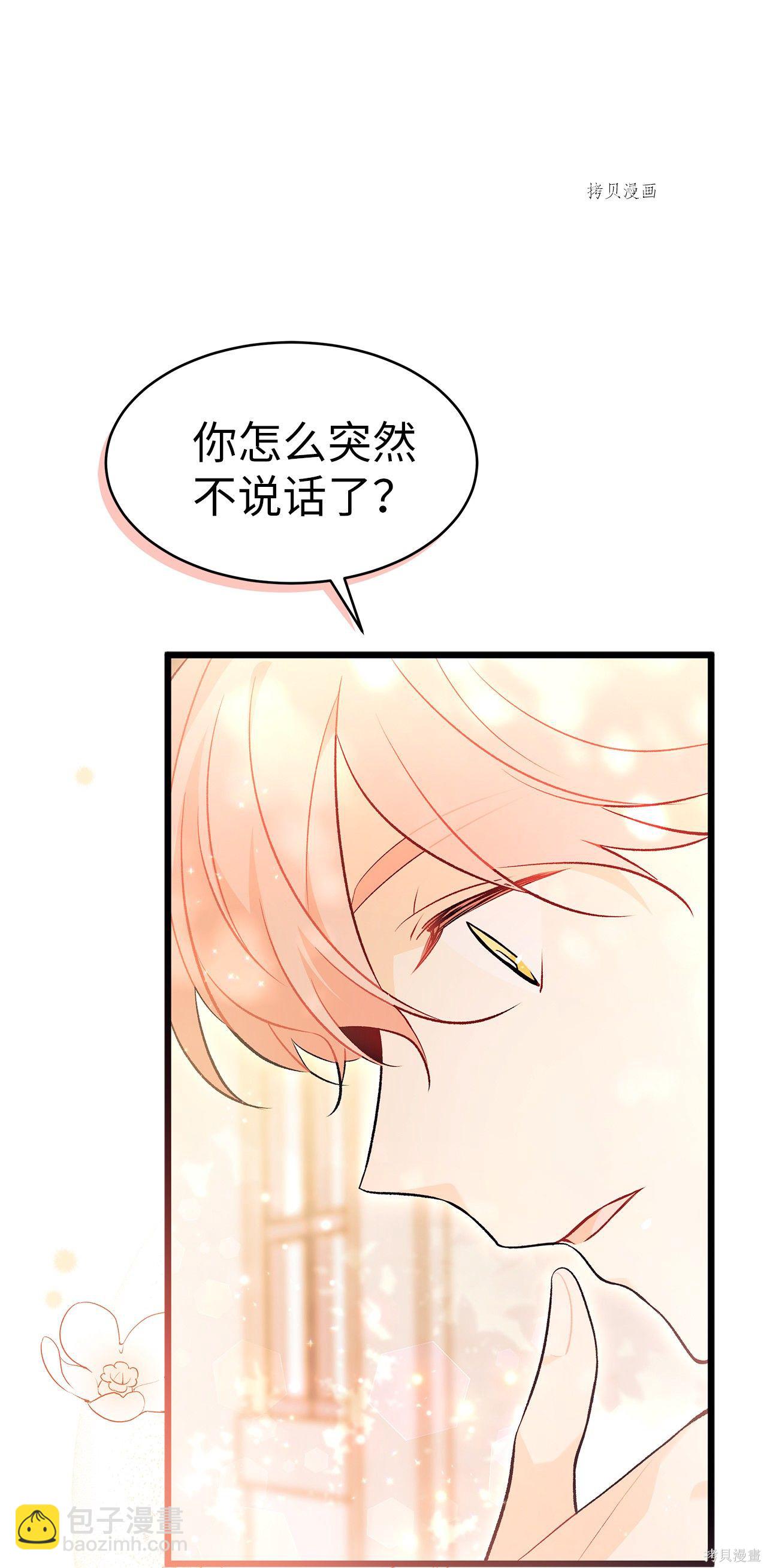 兔子與黑豹的共生關係 - 第43話(2/2) - 7