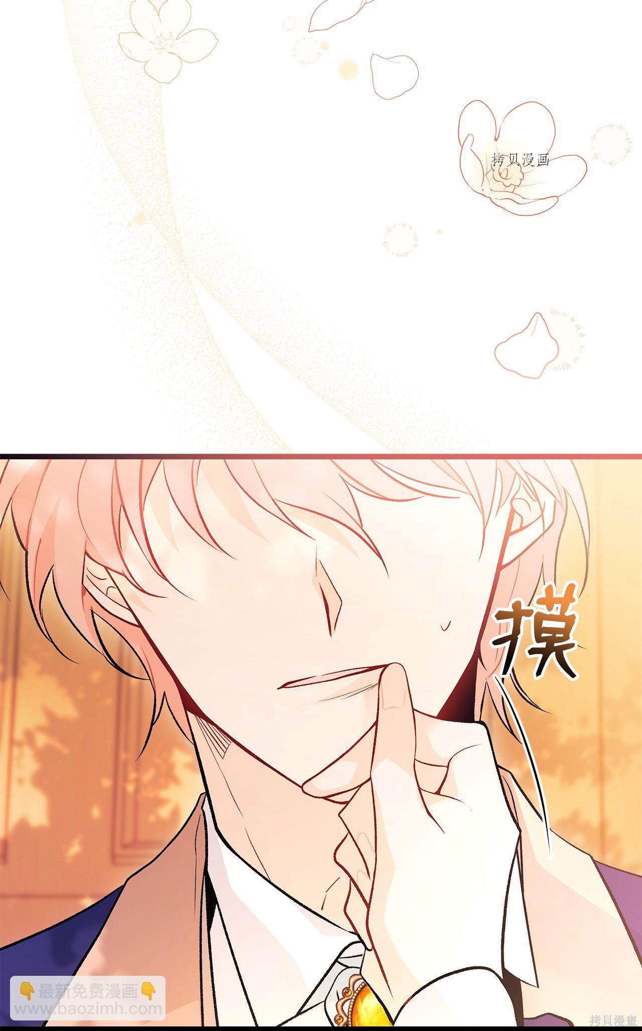 兔子與黑豹的共生關係 - 第43話(2/2) - 8