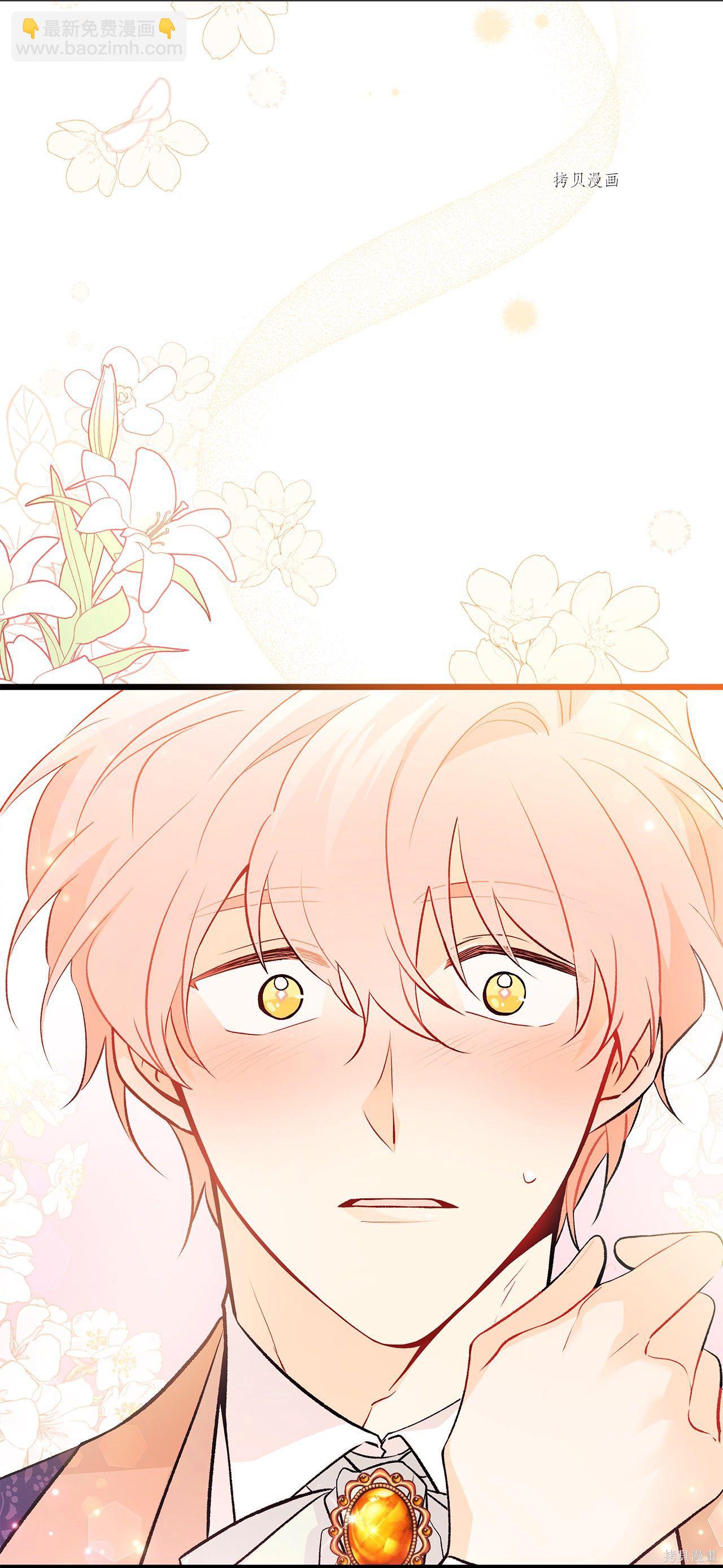 兔子與黑豹的共生關係 - 第43話(2/2) - 1