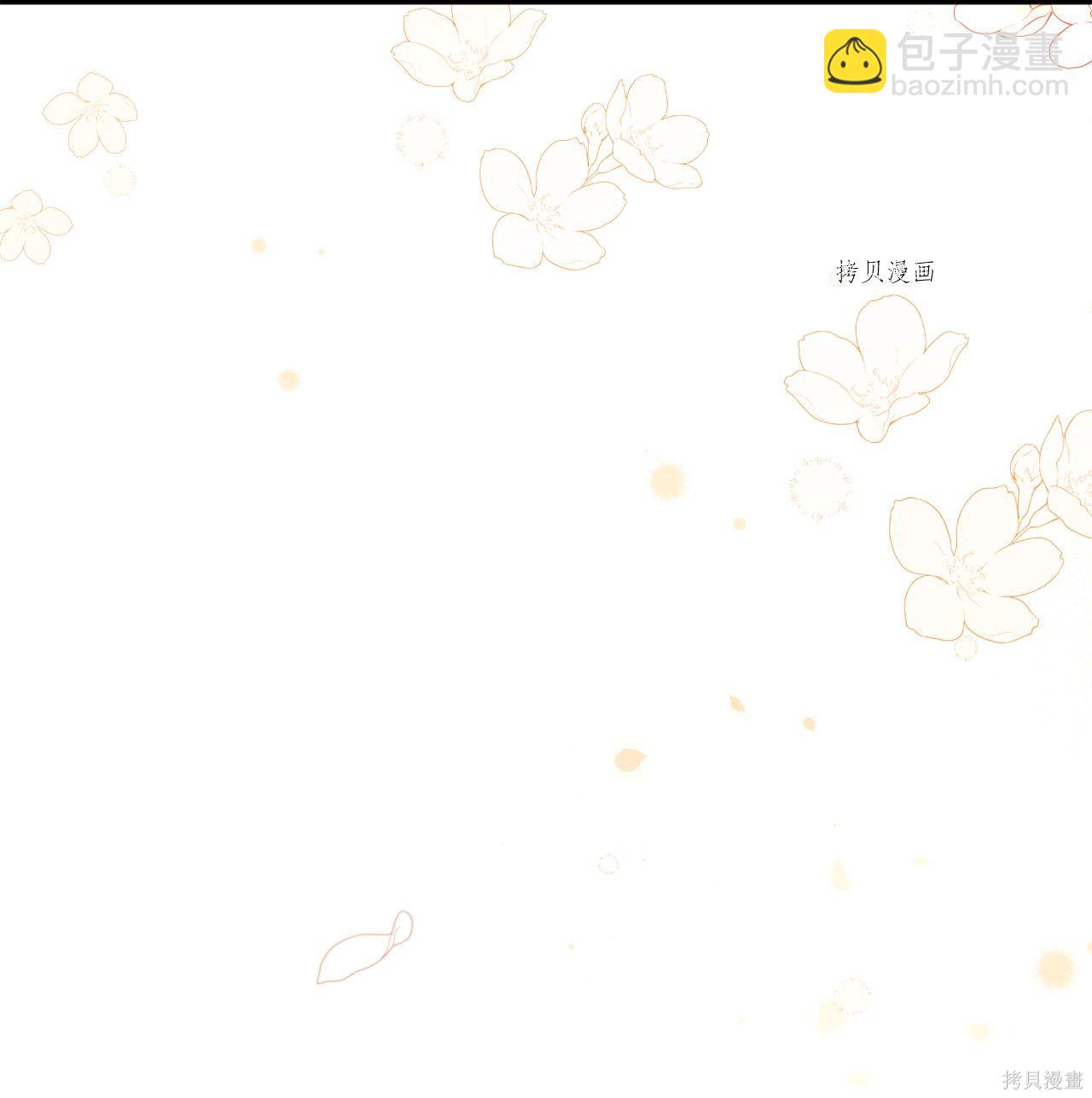 兔子與黑豹的共生關係 - 第43話(2/2) - 2