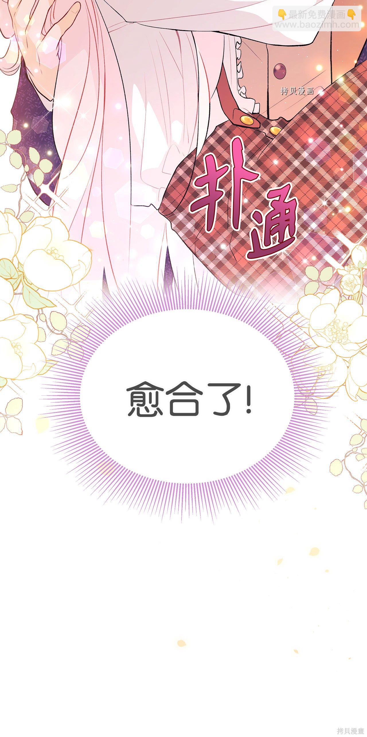 兔子與黑豹的共生關係 - 第43話(2/2) - 4