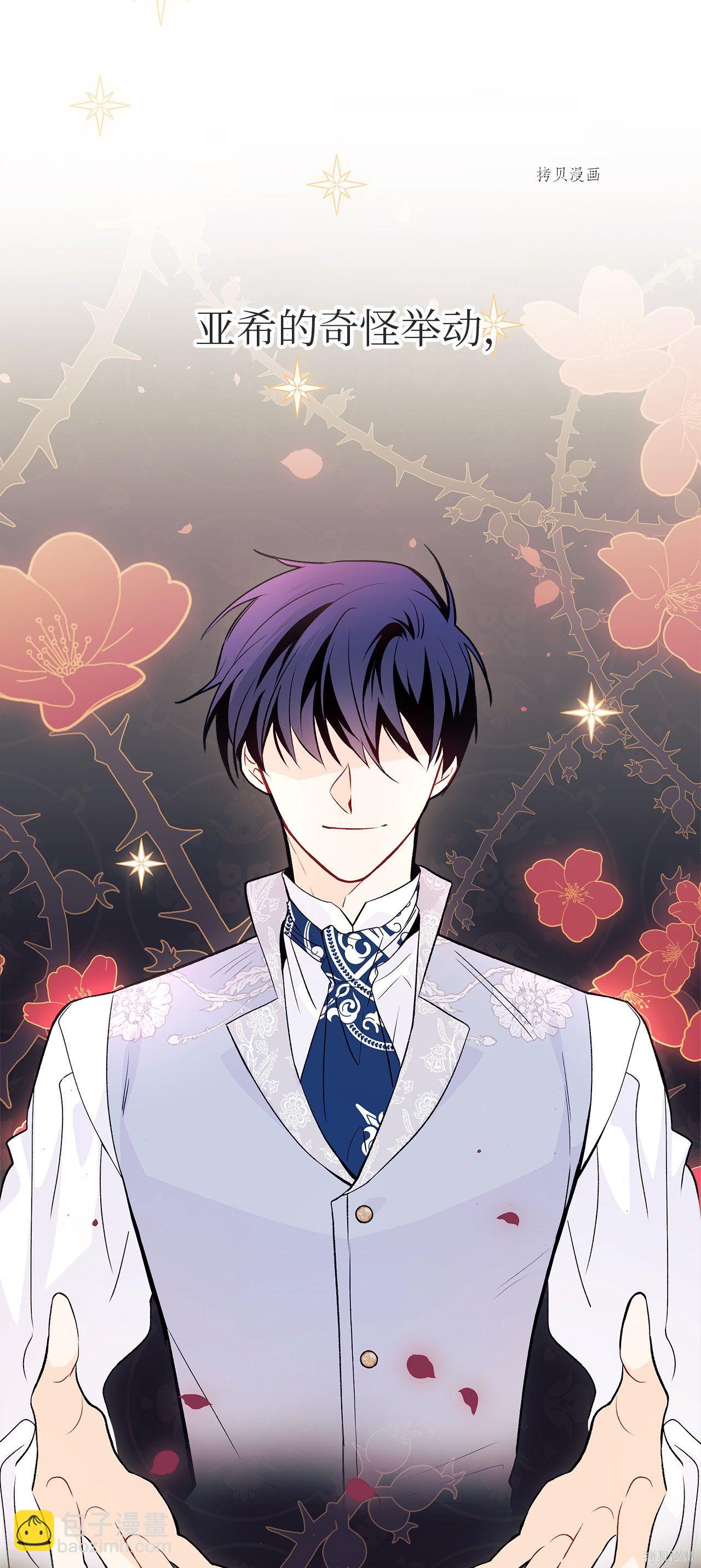 兔子與黑豹的共生關係 - 第43話(2/2) - 1