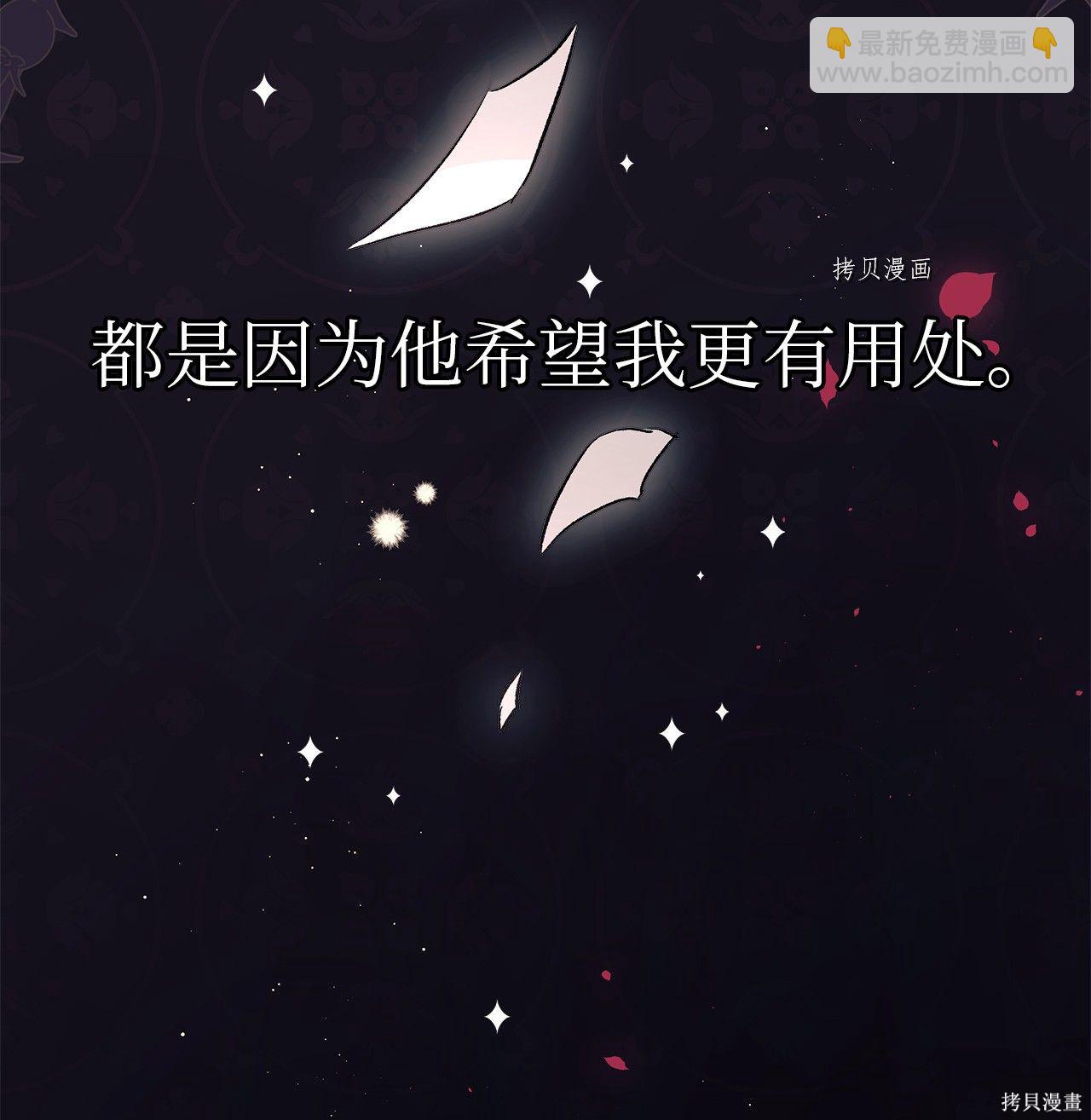 兔子與黑豹的共生關係 - 第43話(2/2) - 3