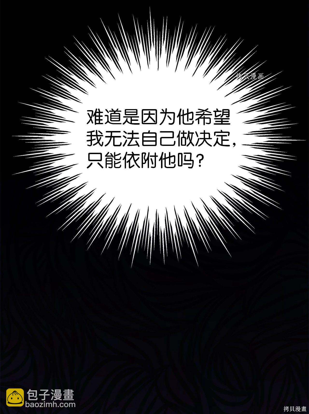 兔子與黑豹的共生關係 - 第43話(2/2) - 6