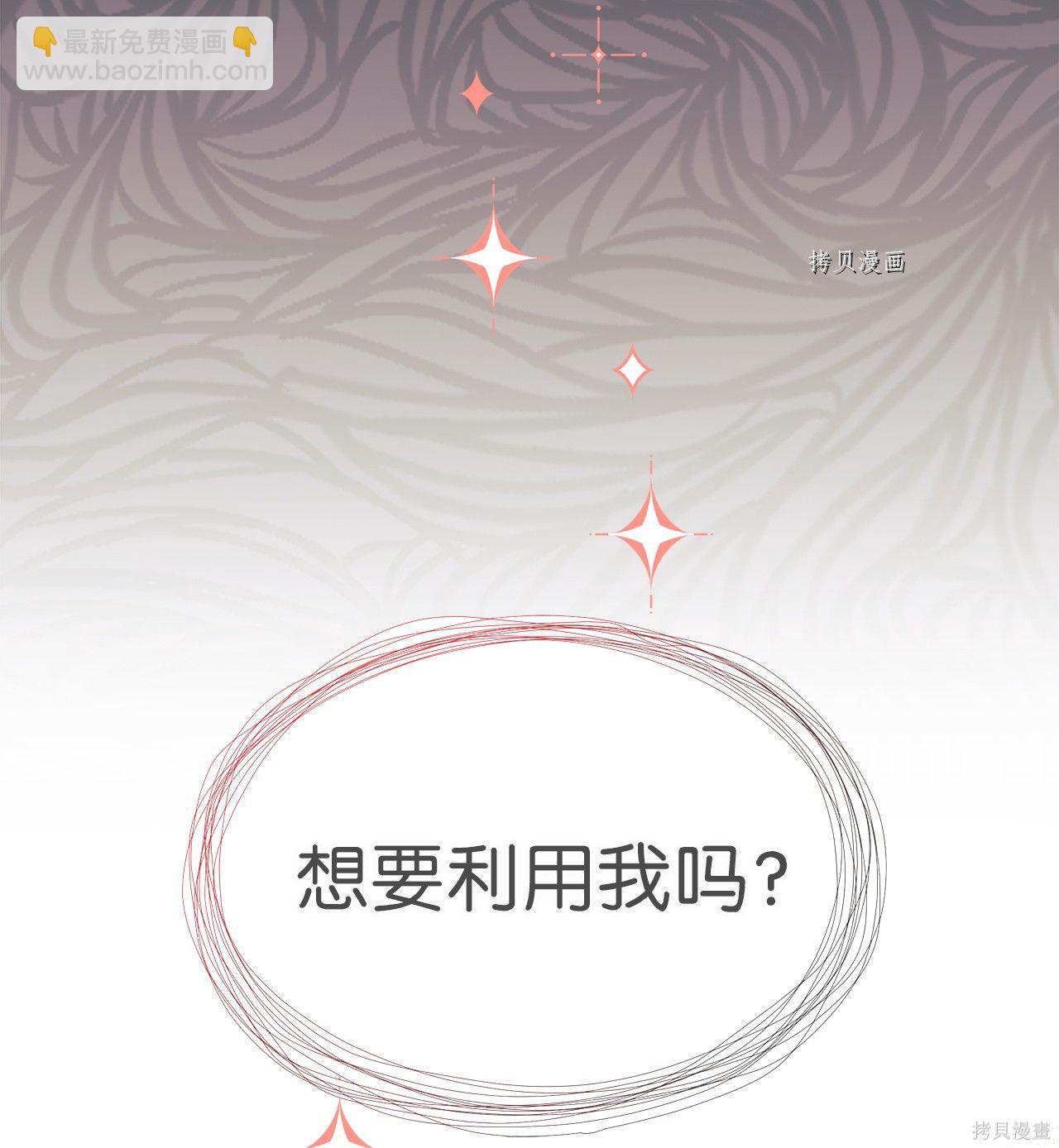 兔子與黑豹的共生關係 - 第43話(2/2) - 8