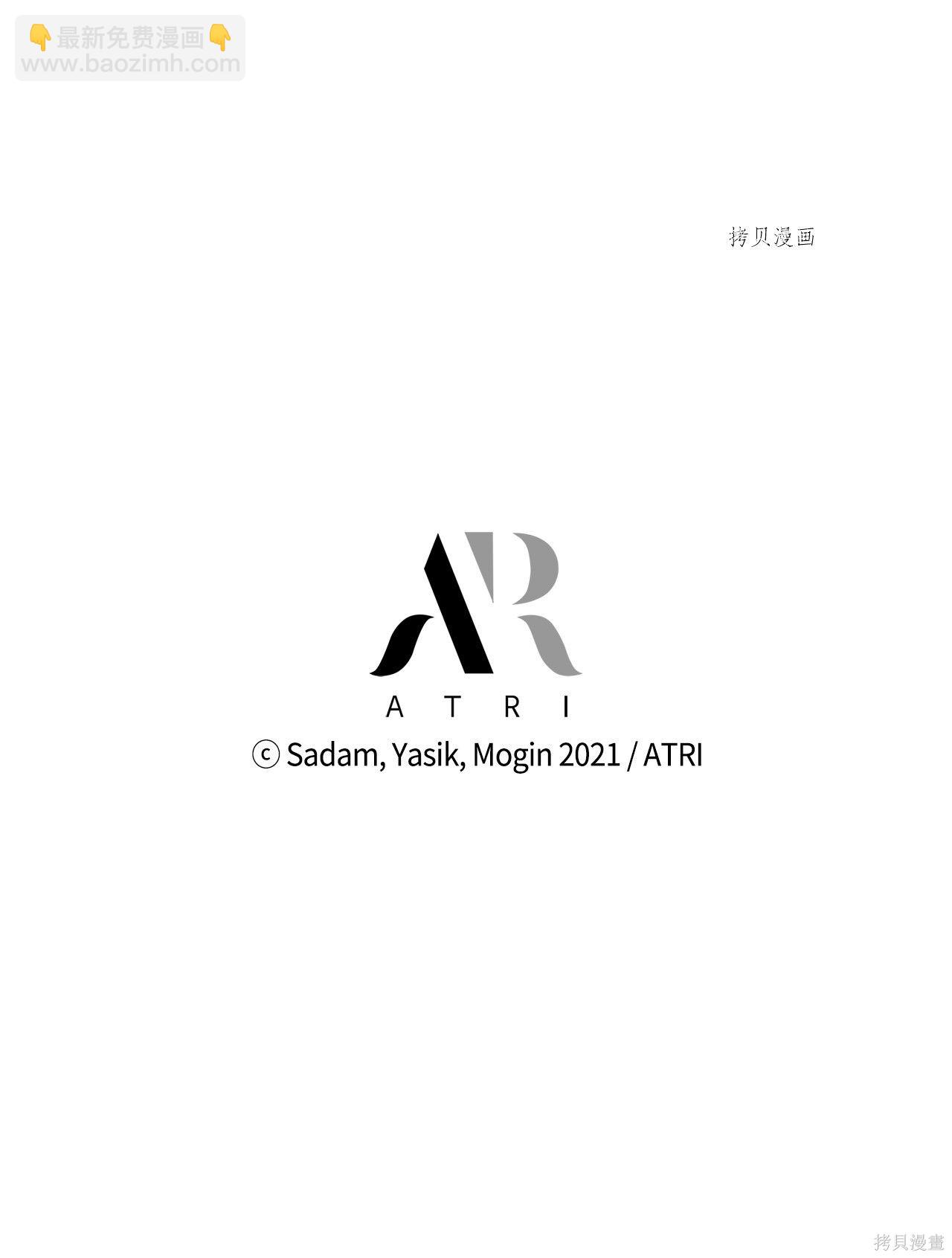 兔子與黑豹的共生關係 - 第43話(2/2) - 3