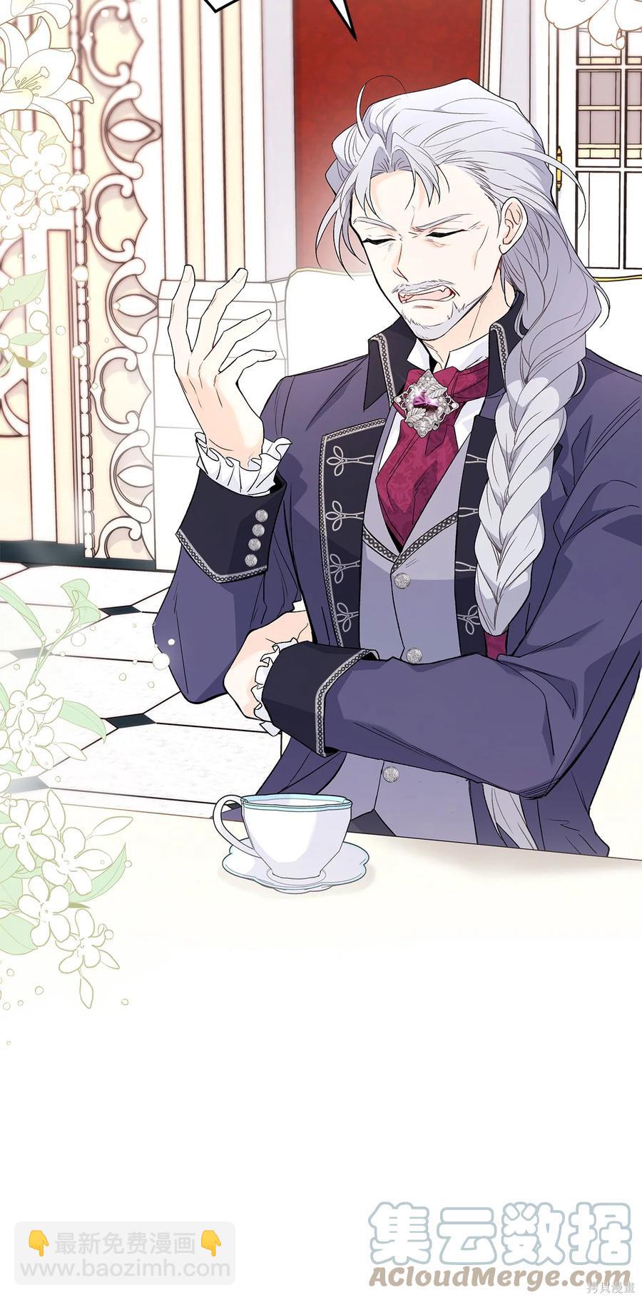 兔子與黑豹的共生關係 - 第45話(1/2) - 2