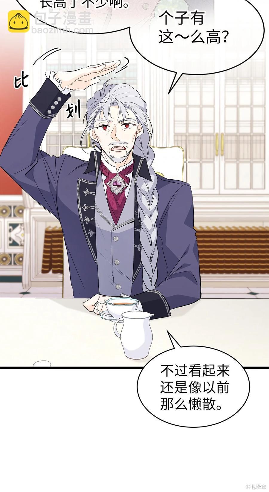 兔子與黑豹的共生關係 - 第45話(1/2) - 7