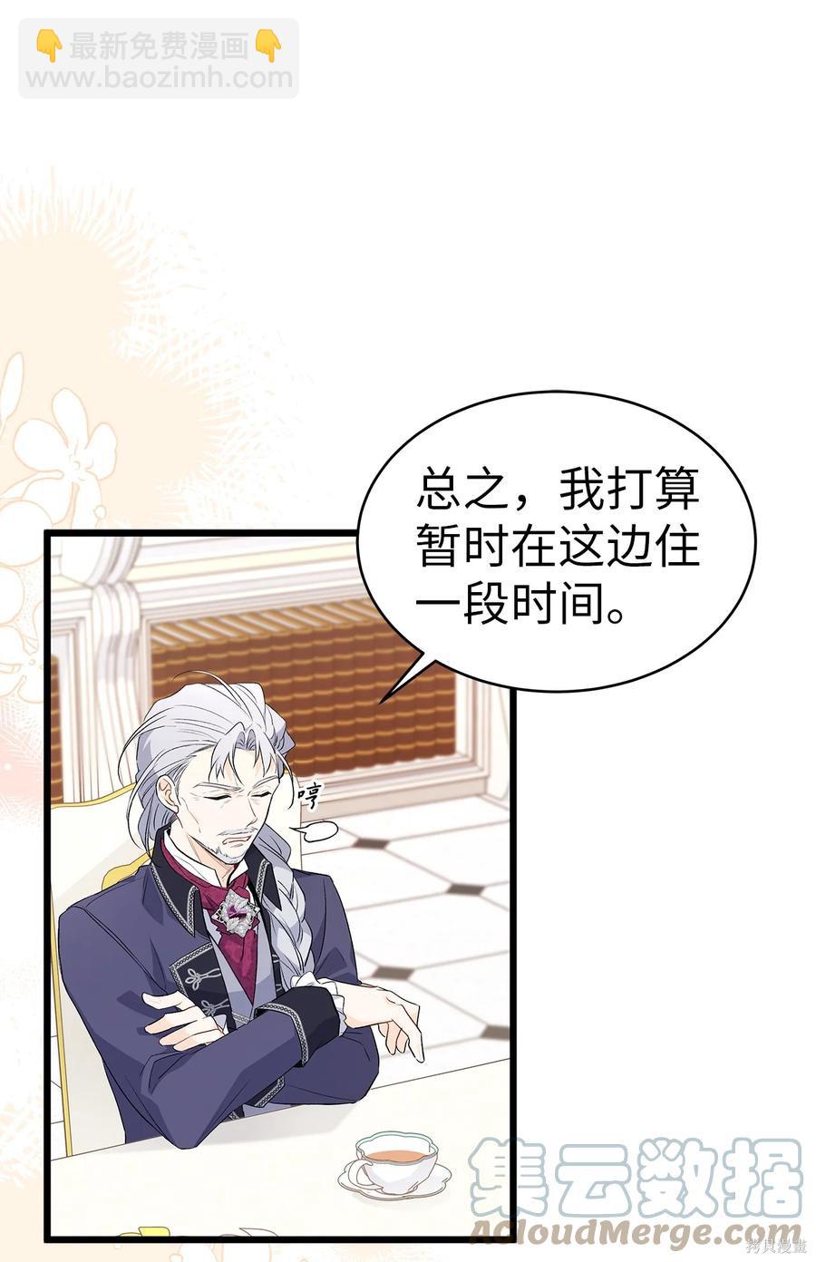 兔子與黑豹的共生關係 - 第45話(1/2) - 8