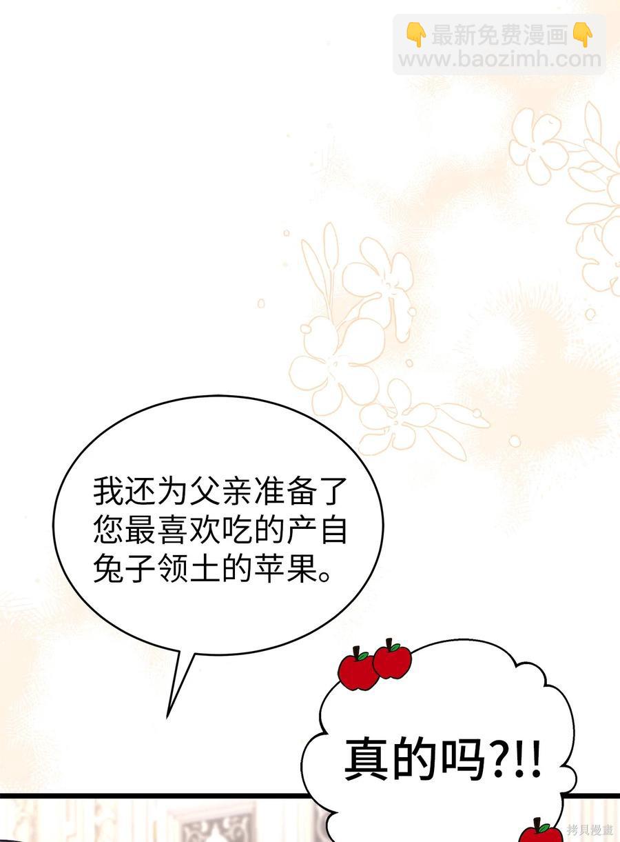 兔子與黑豹的共生關係 - 第45話(1/2) - 2