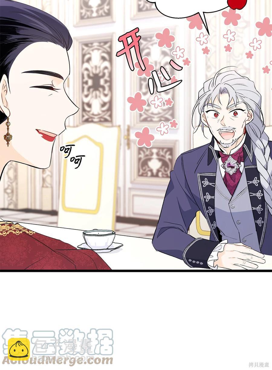 兔子與黑豹的共生關係 - 第45話(1/2) - 3