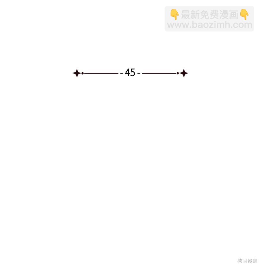 兔子與黑豹的共生關係 - 第45話(1/2) - 4