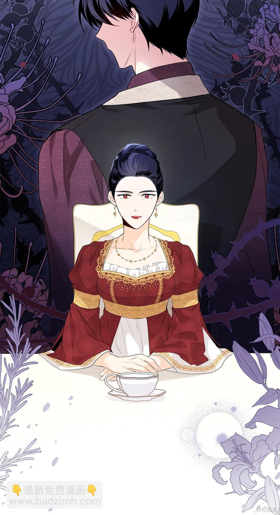 兔子與黑豹的共生關係 - 第45話(1/2) - 2