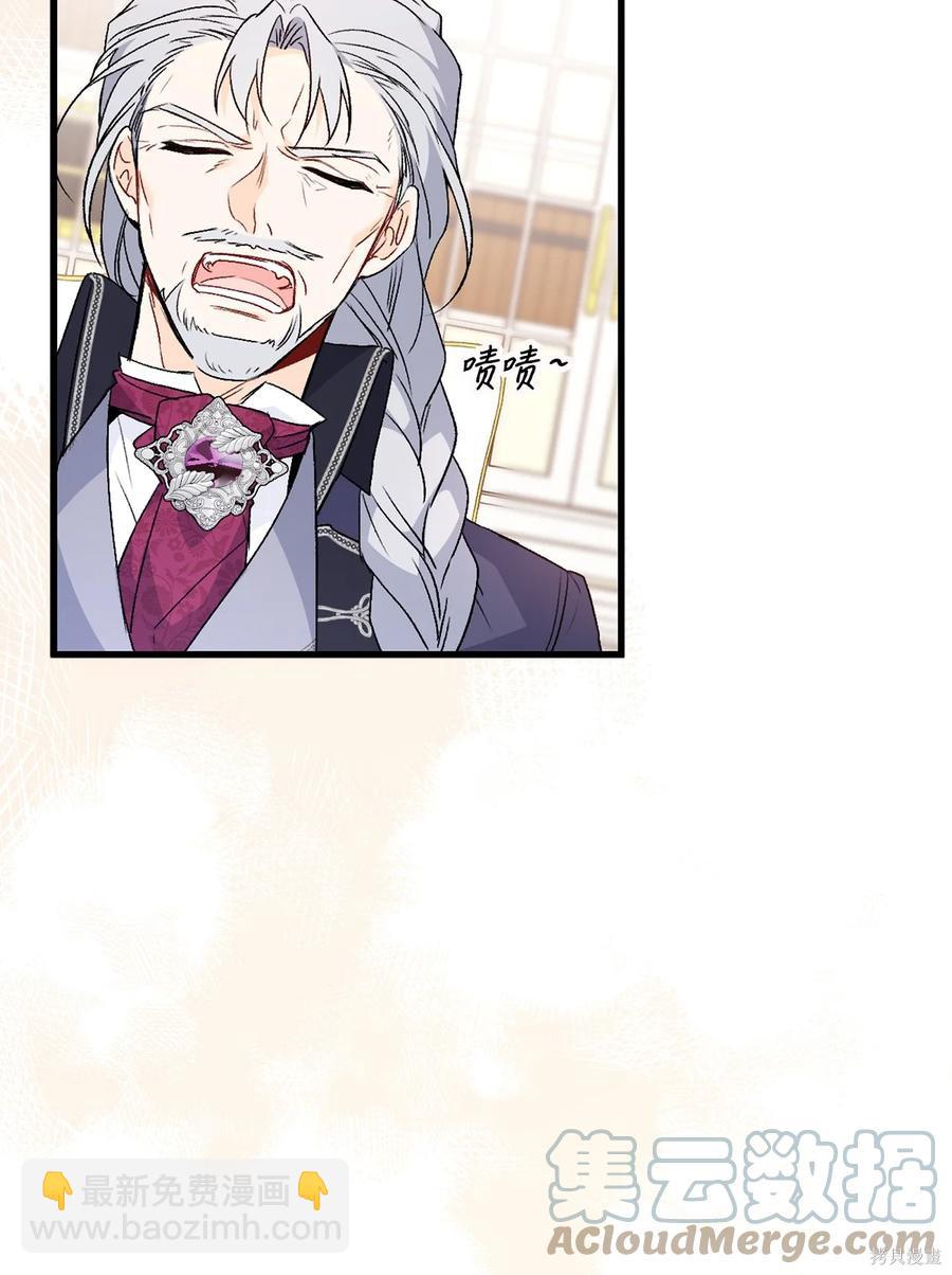 兔子與黑豹的共生關係 - 第45話(1/2) - 6