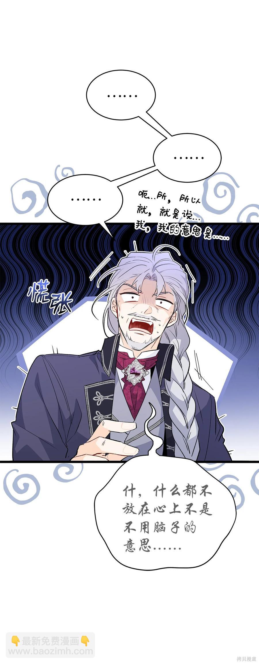 兔子與黑豹的共生關係 - 第45話(1/2) - 8