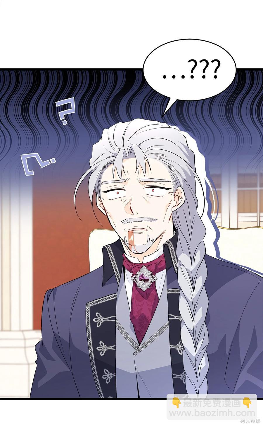 兔子與黑豹的共生關係 - 第45話(1/2) - 1