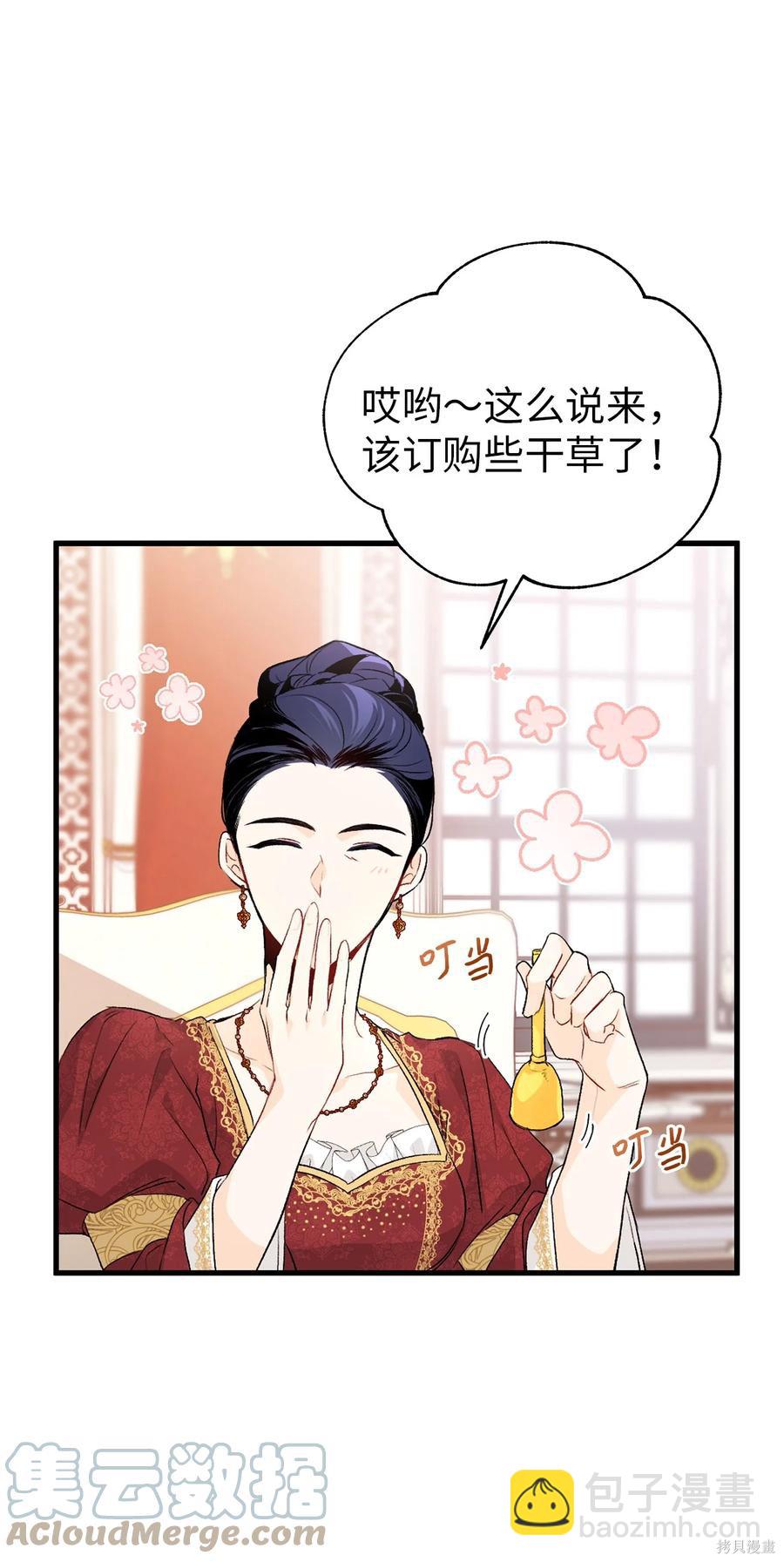 兔子與黑豹的共生關係 - 第45話(1/2) - 2