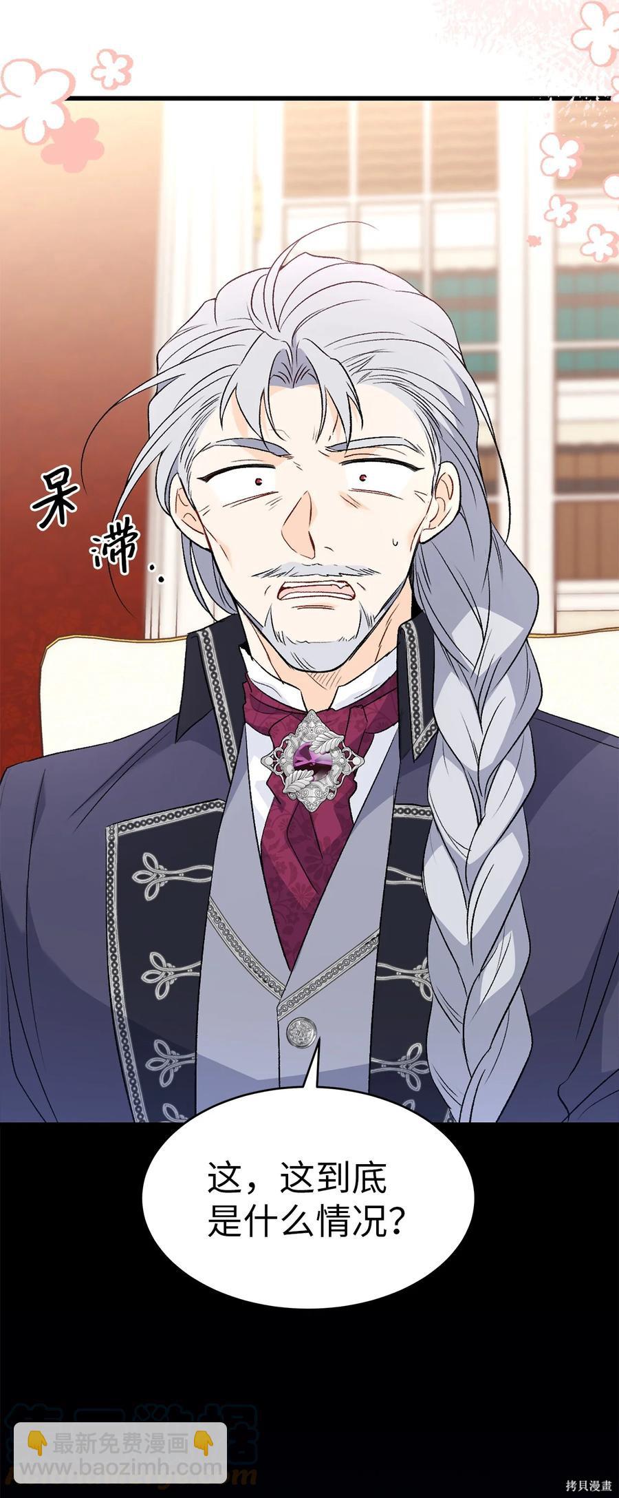 兔子與黑豹的共生關係 - 第45話(1/2) - 5