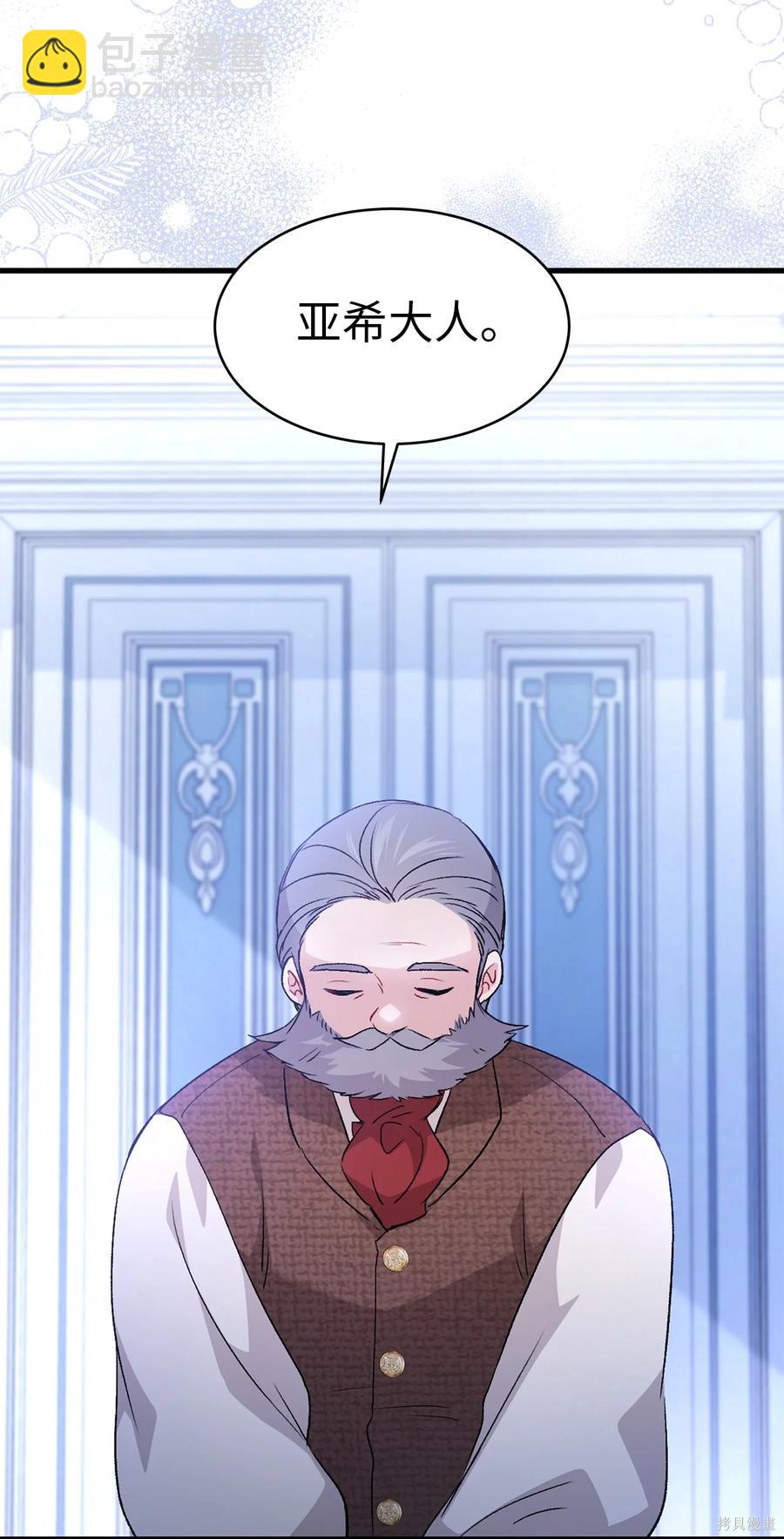 兔子與黑豹的共生關係 - 第45話(1/2) - 1