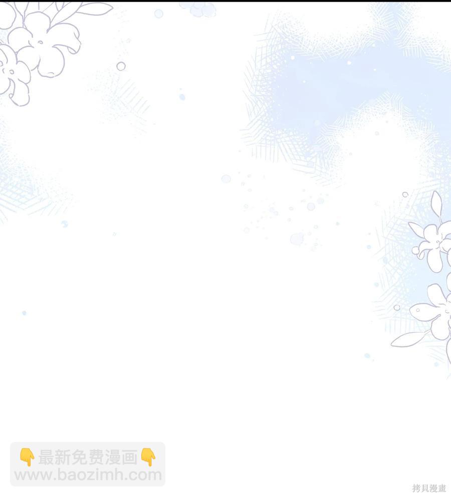 兔子與黑豹的共生關係 - 第45話(2/2) - 3