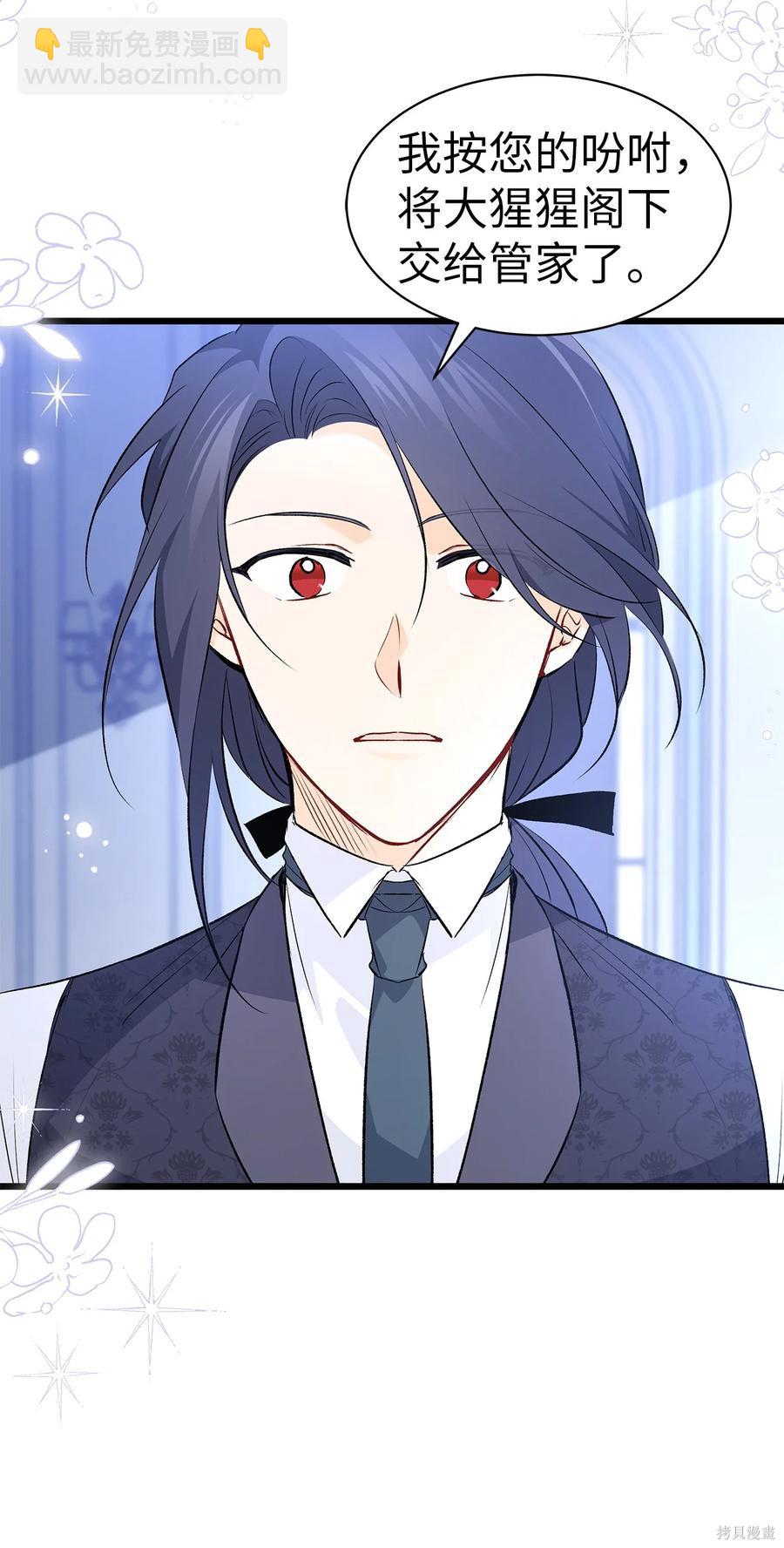 兔子與黑豹的共生關係 - 第45話(2/2) - 3