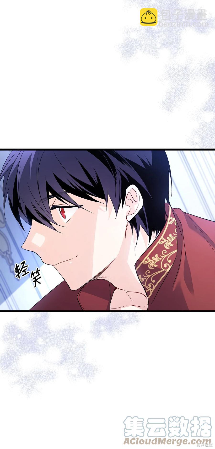 兔子與黑豹的共生關係 - 第45話(2/2) - 2